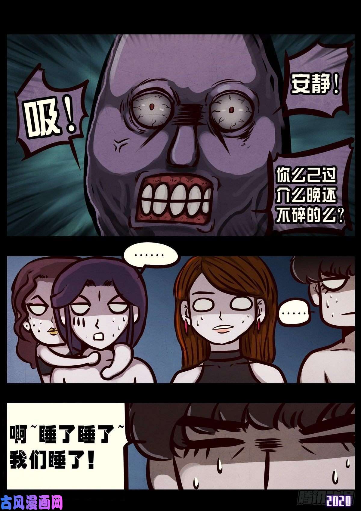 地球尽头第025集