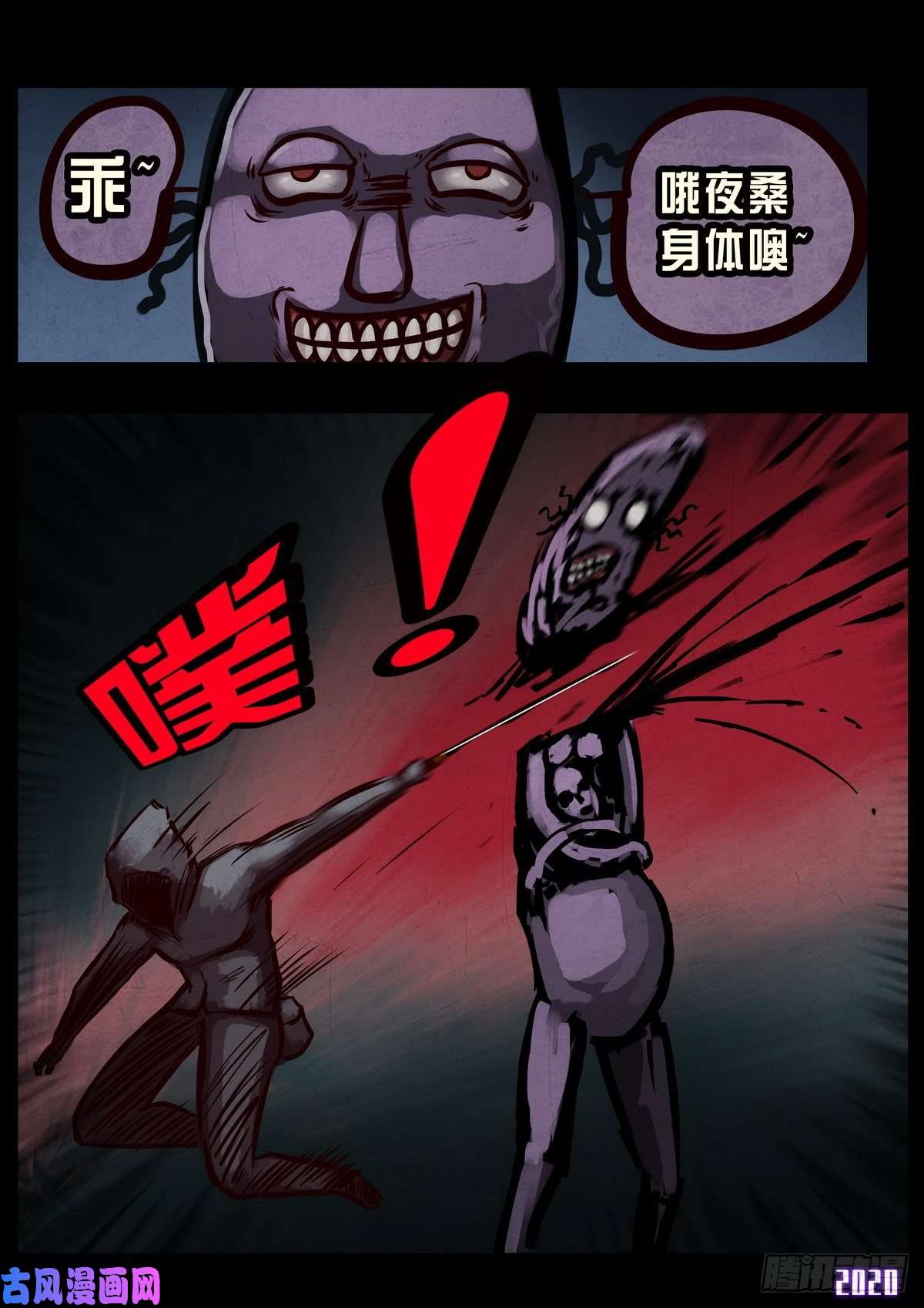 地球尽头第025集