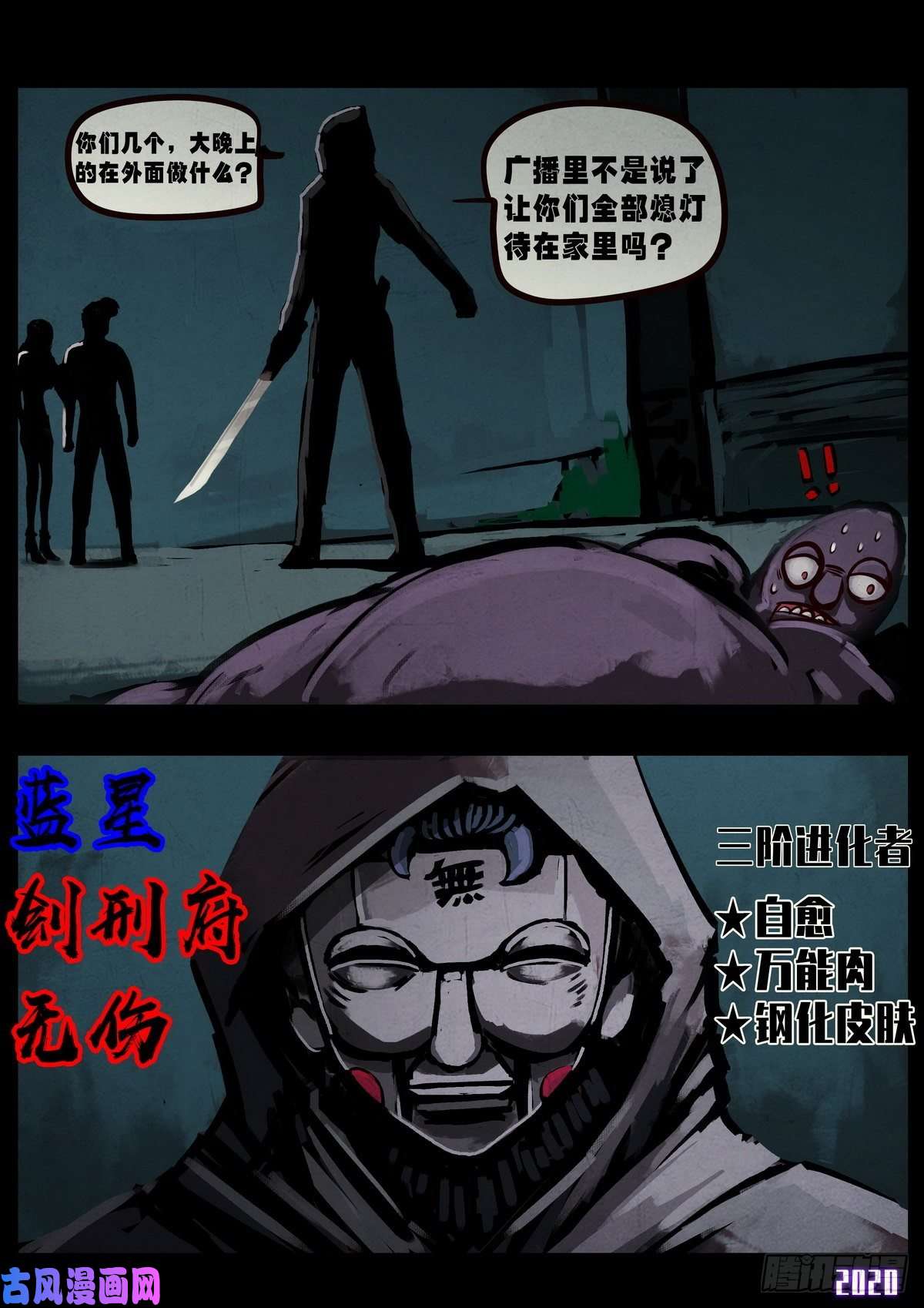 地球尽头第025集