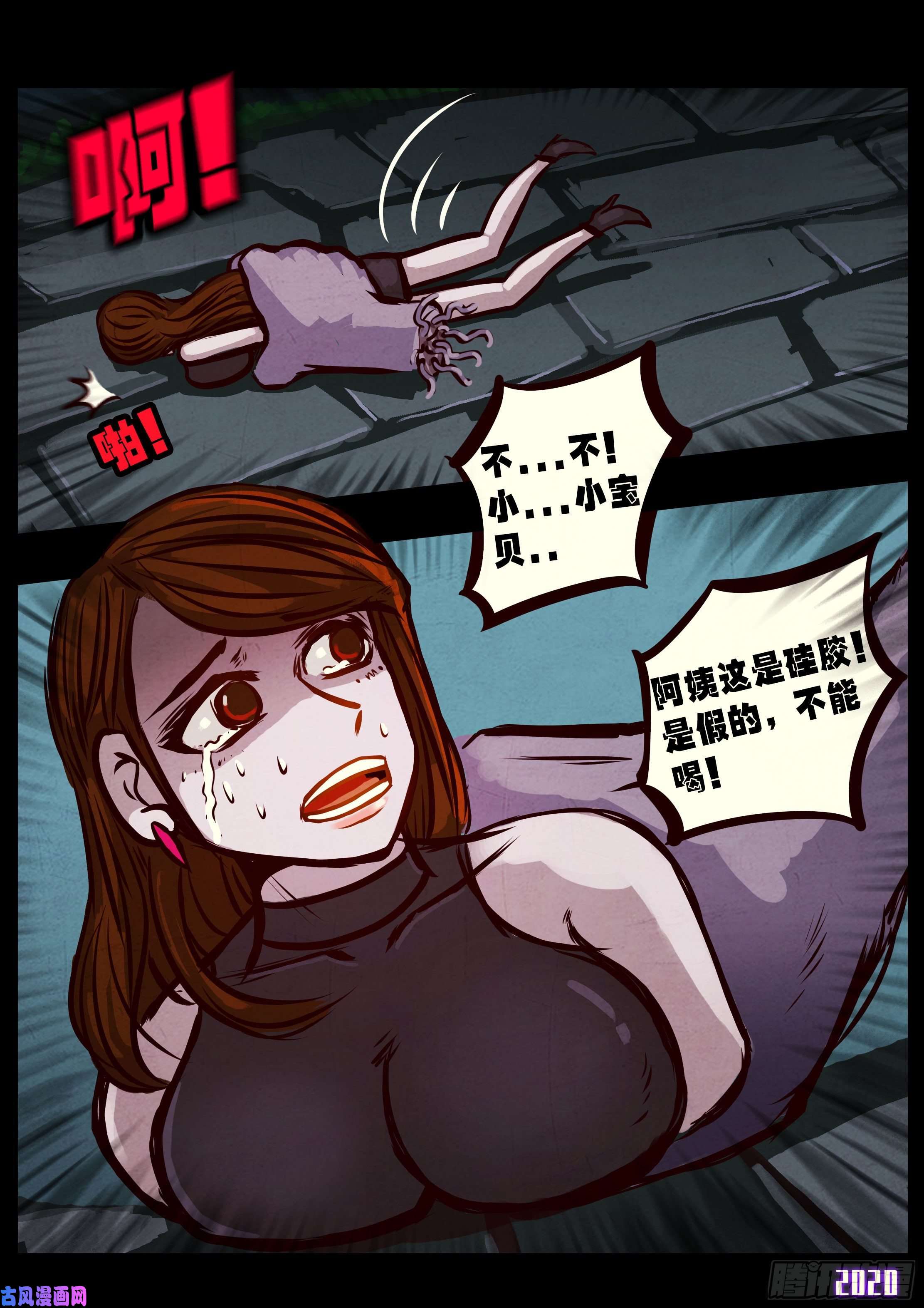 地球尽头第027集