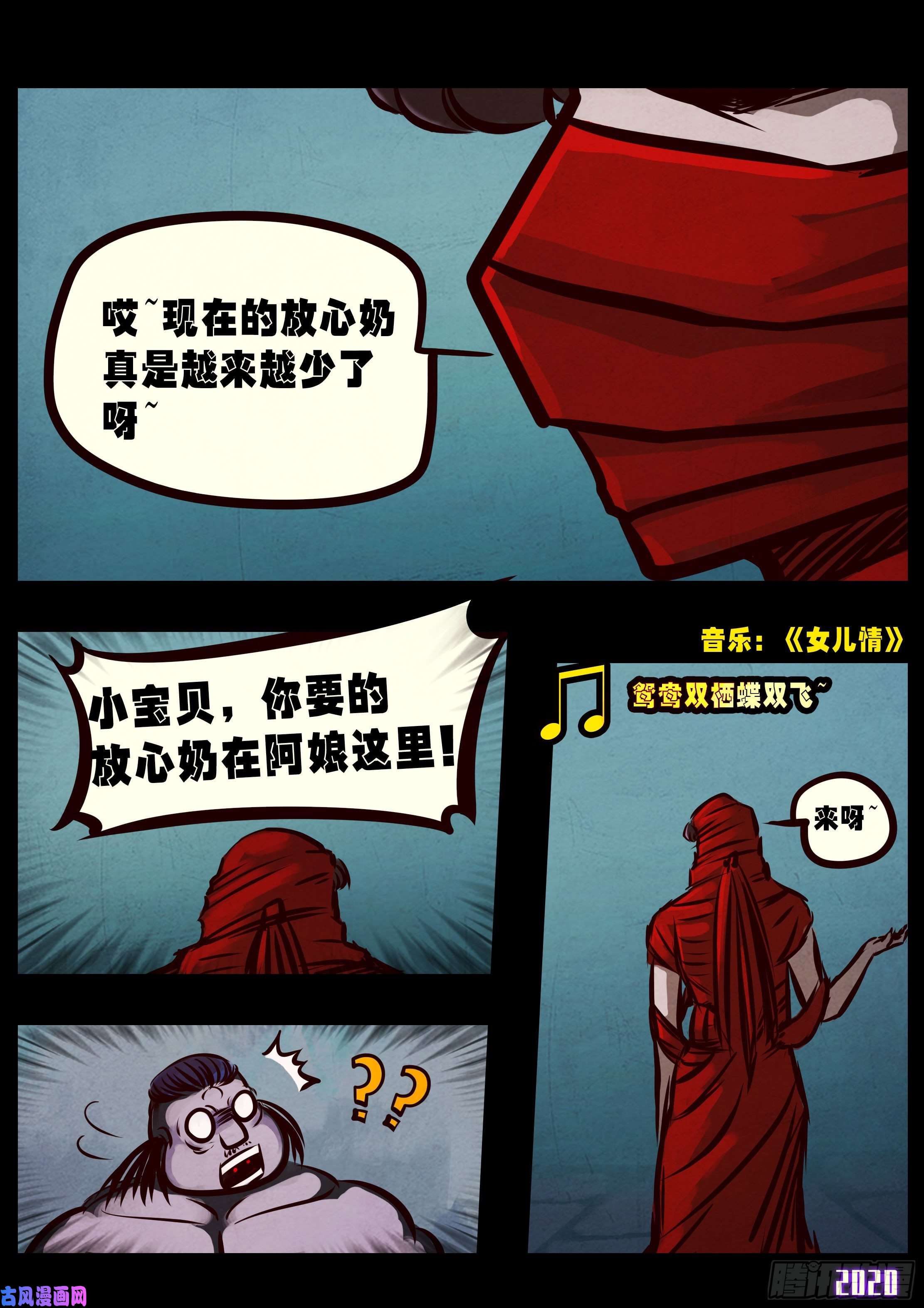 地球尽头第027集