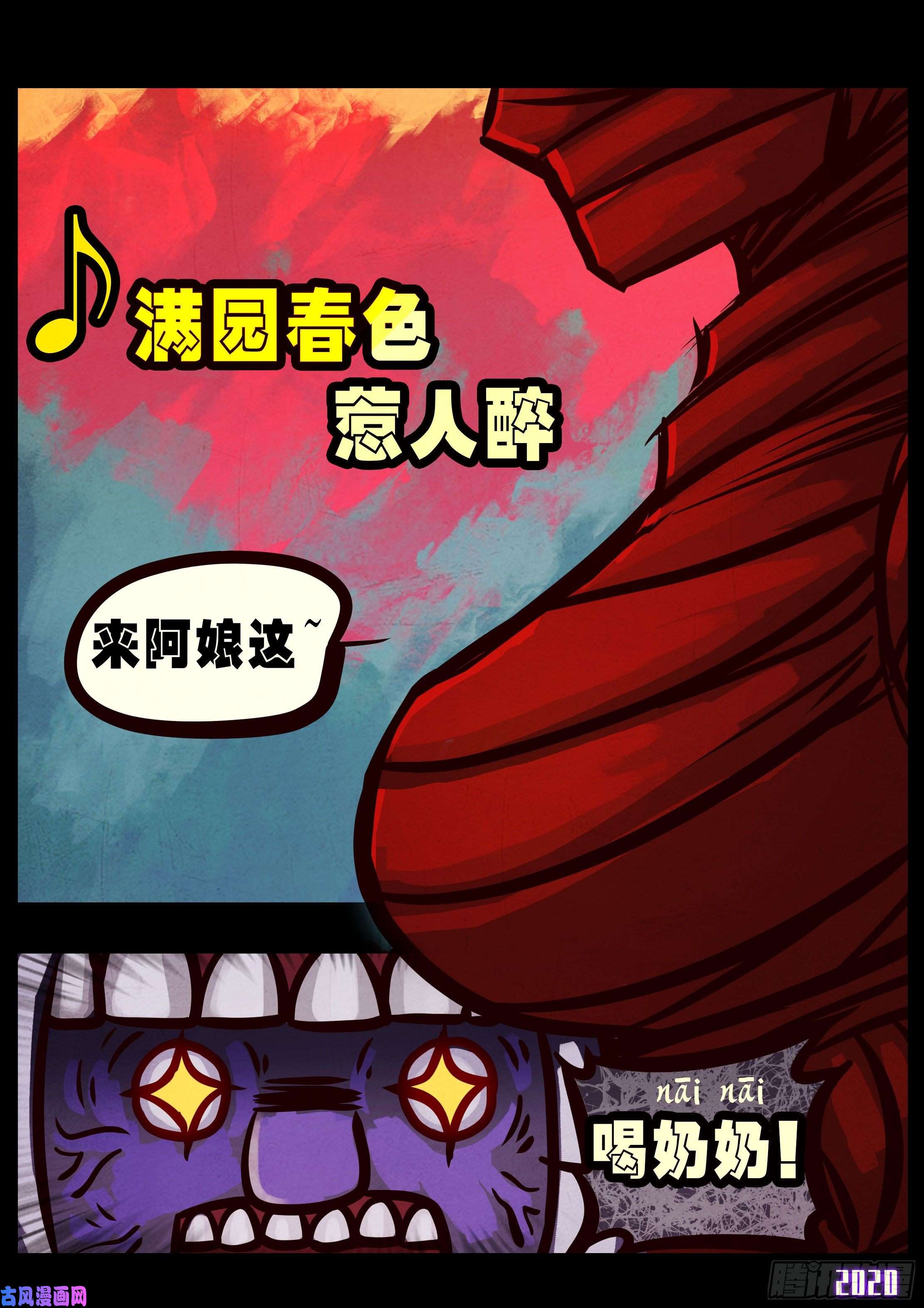 地球尽头第027集
