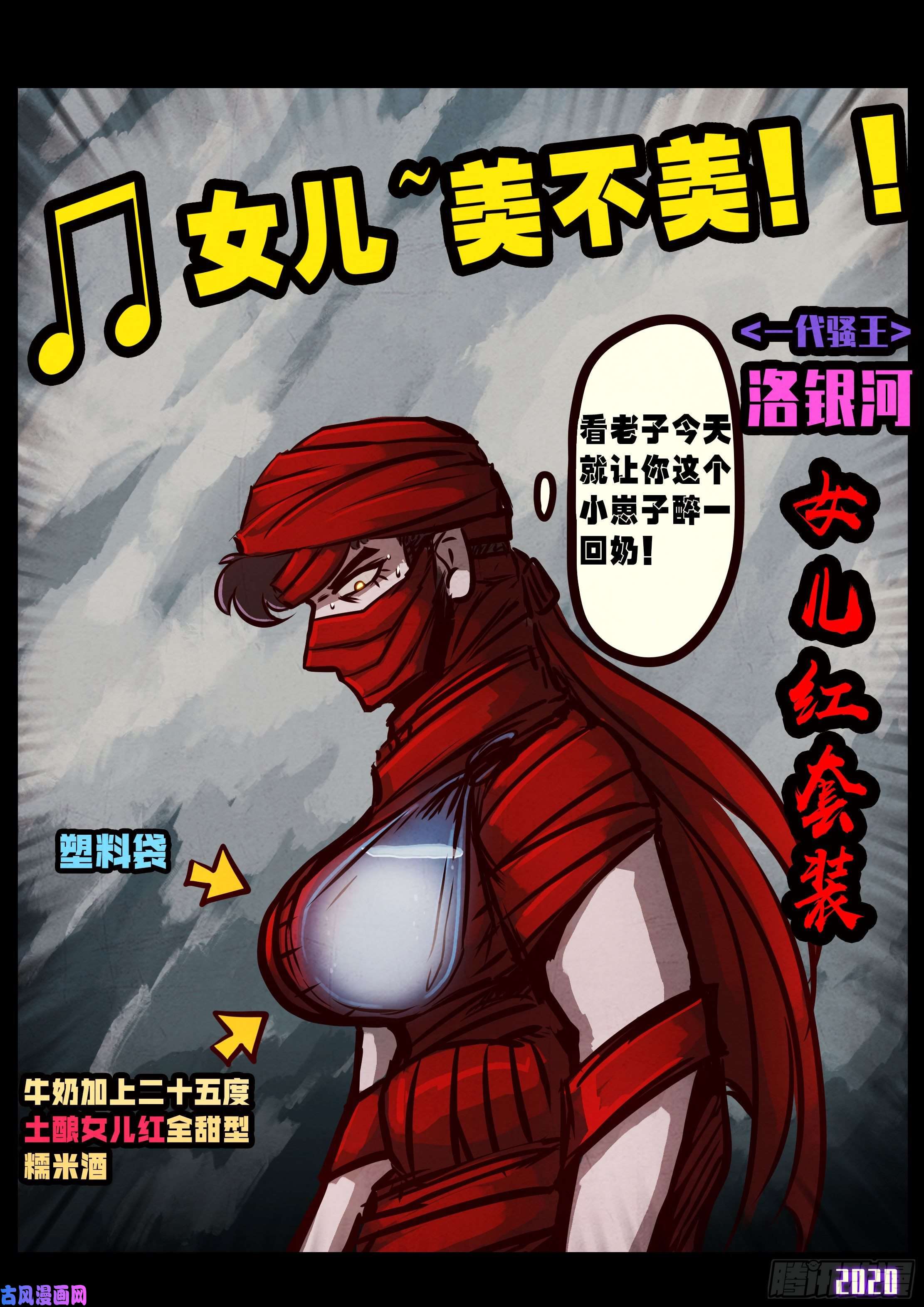 地球尽头第027集