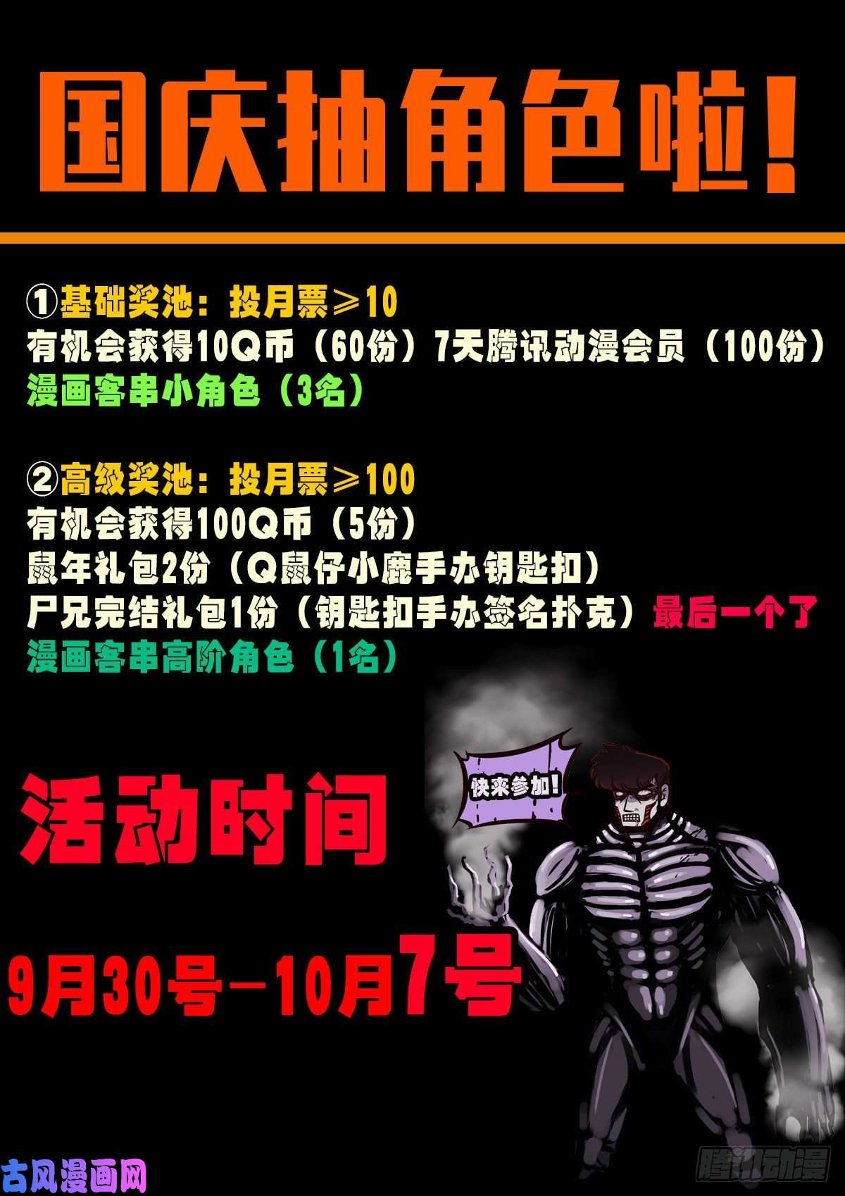 地球尽头第027集