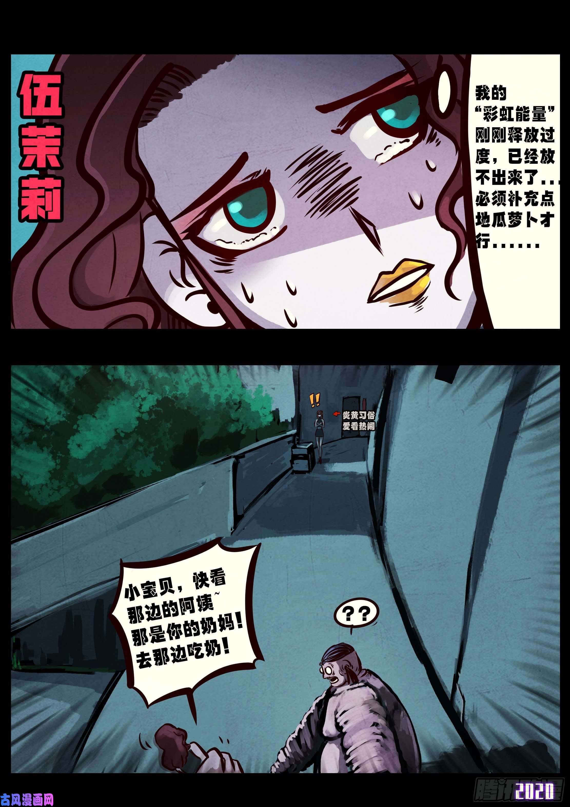 地球尽头第027集
