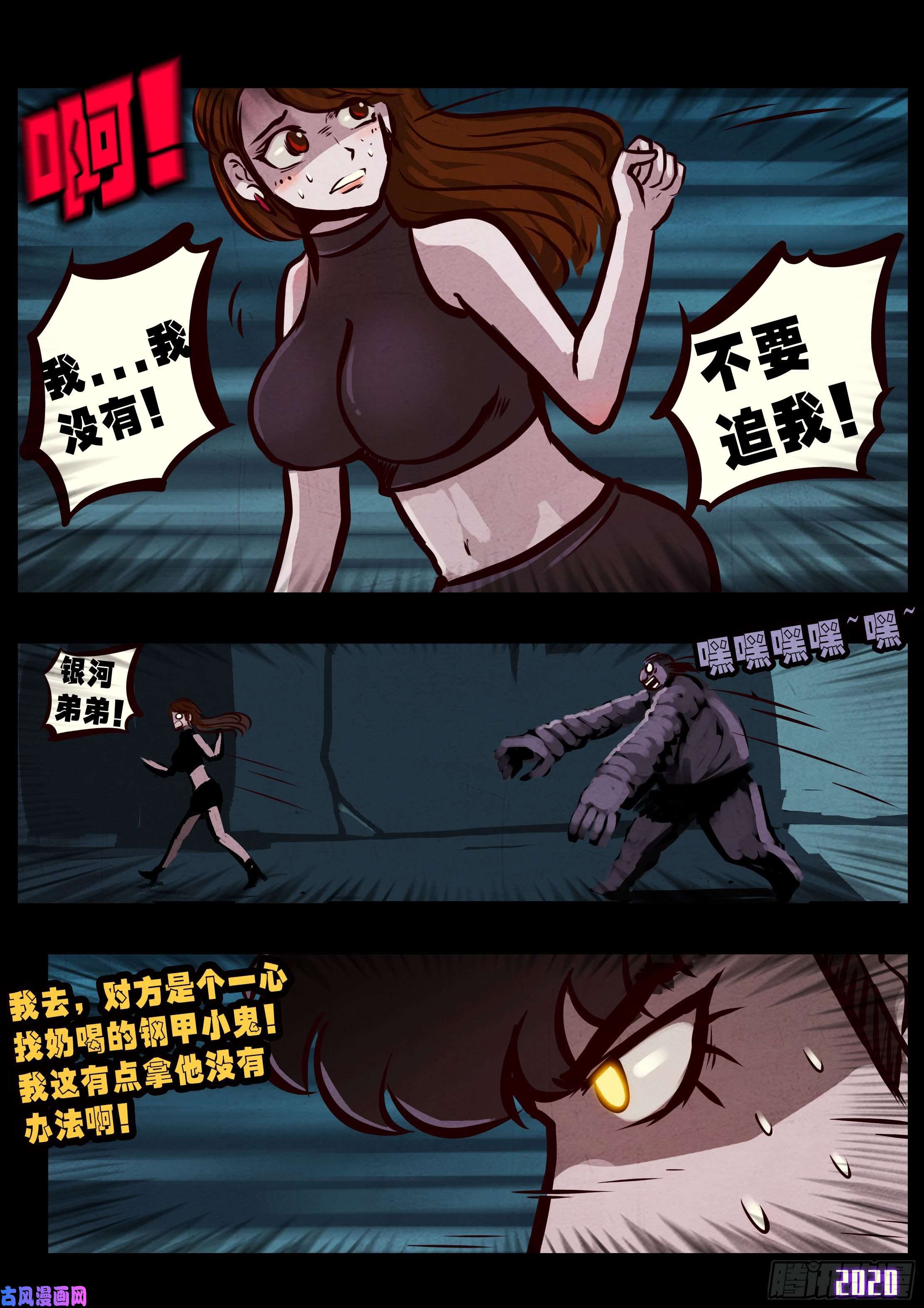 地球尽头第027集