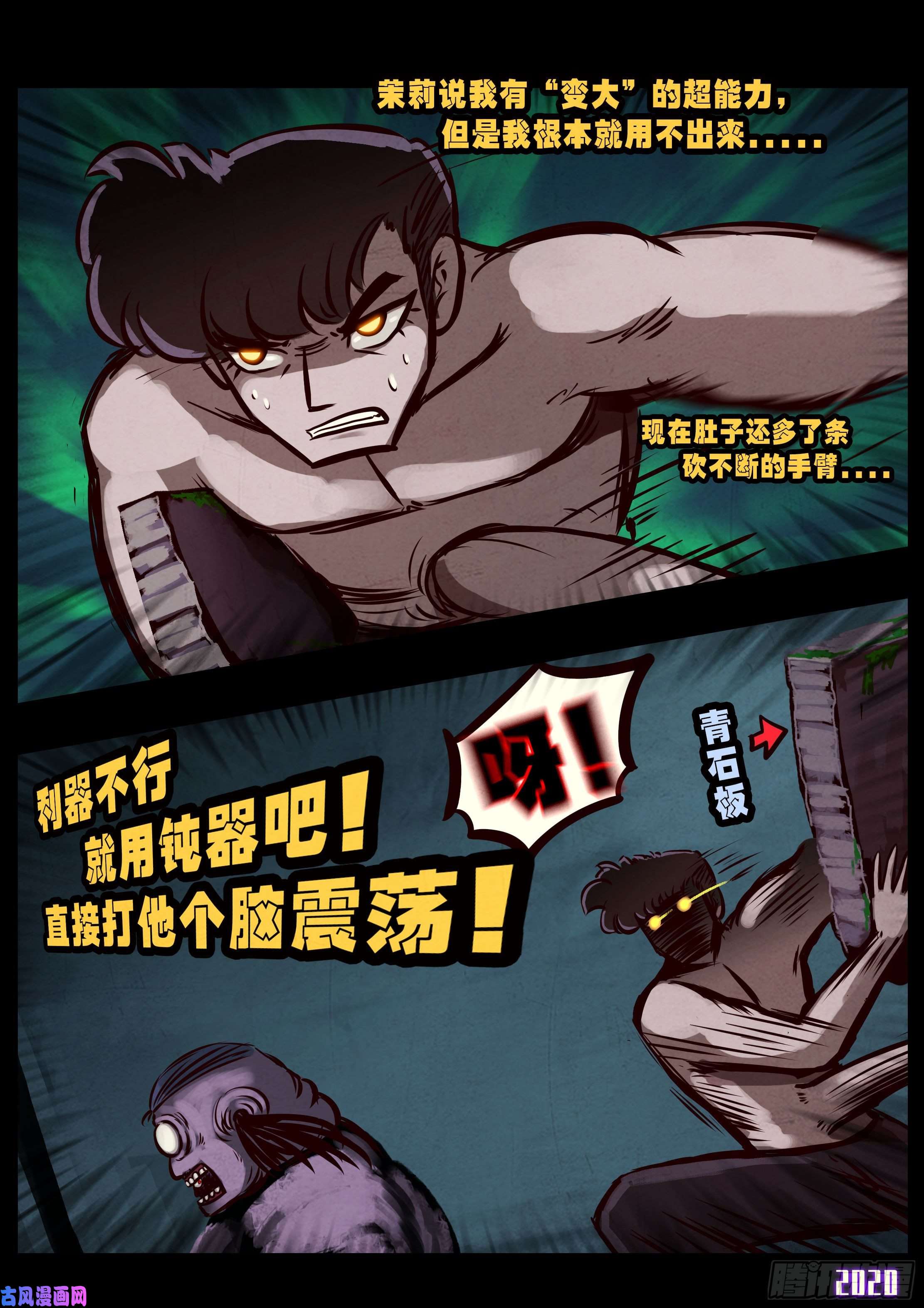 地球尽头第027集