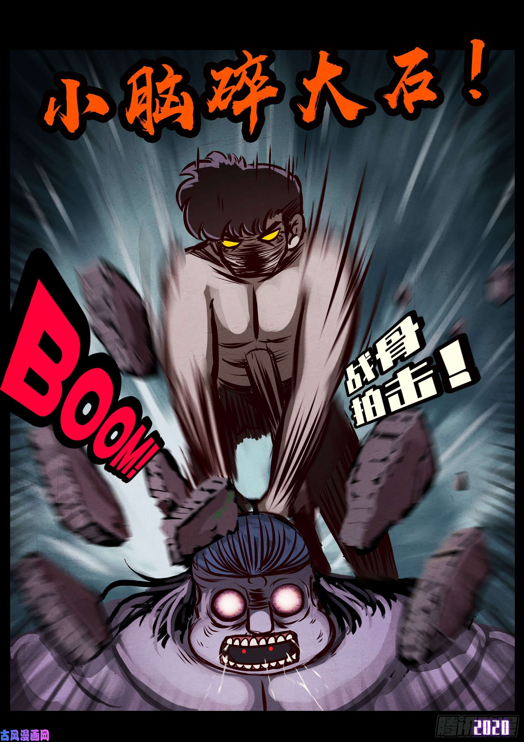 地球尽头第027集