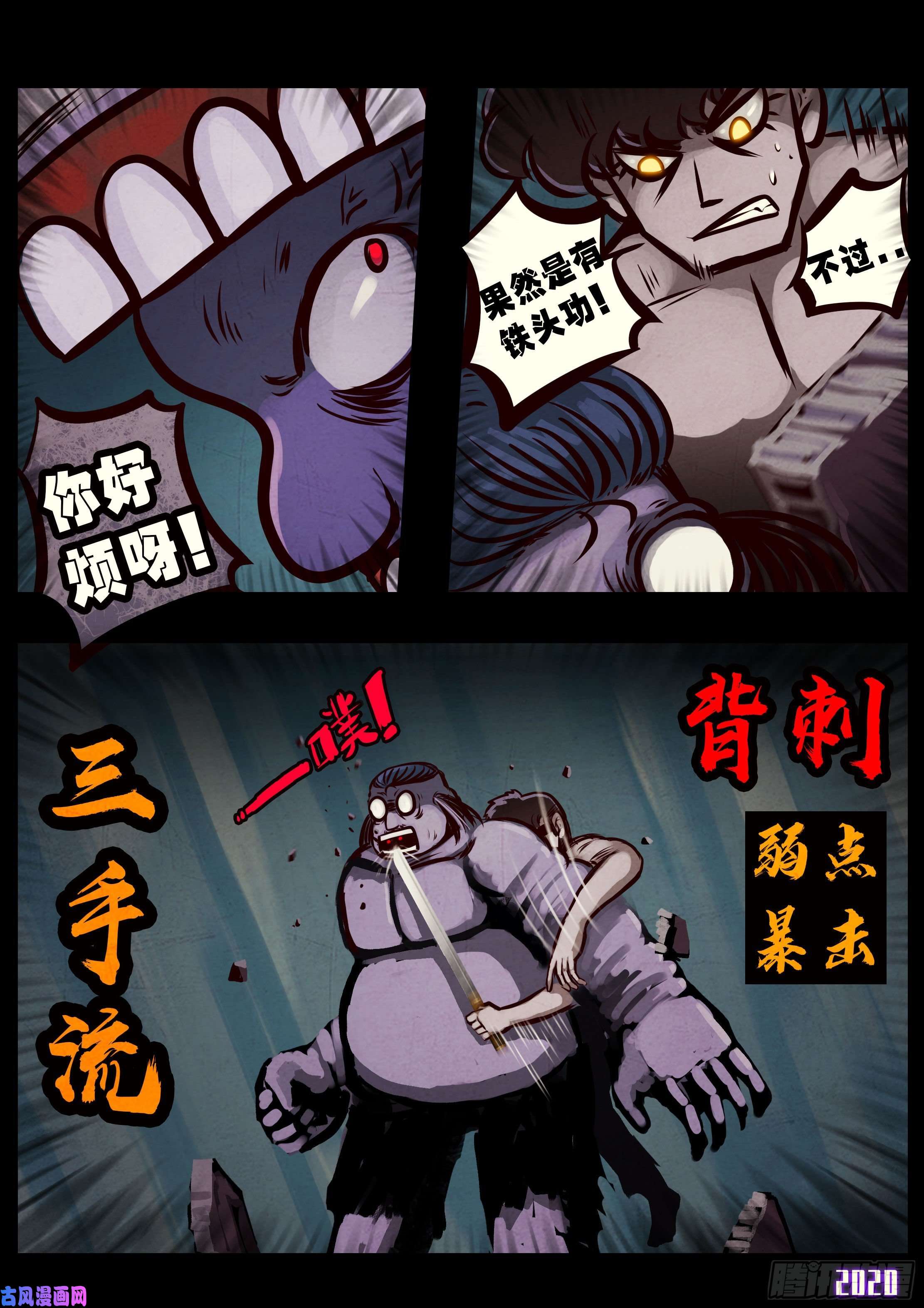 地球尽头第027集