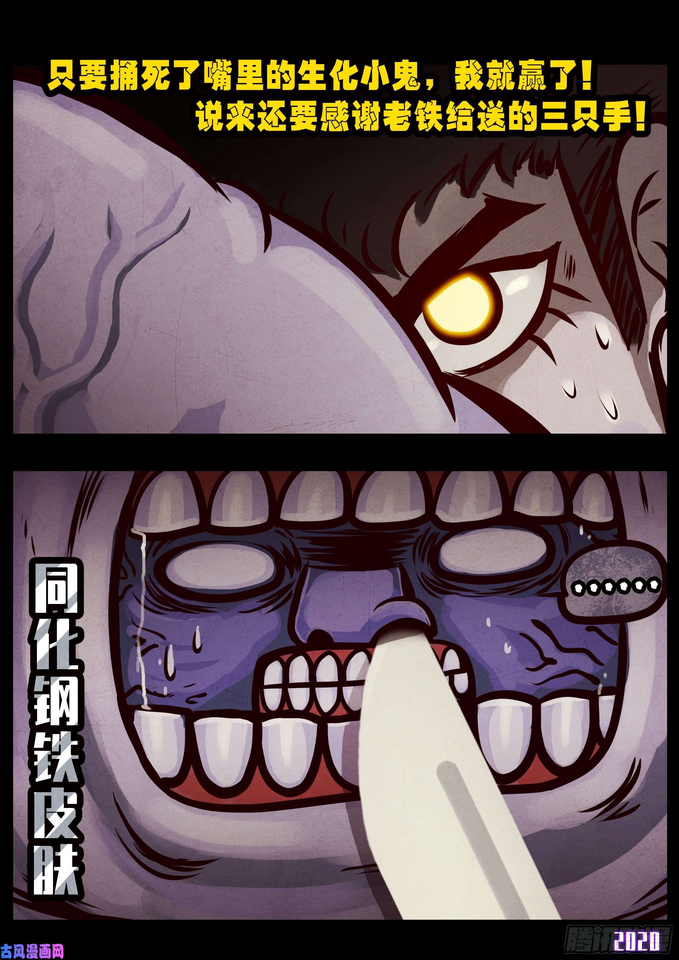 地球尽头第027集
