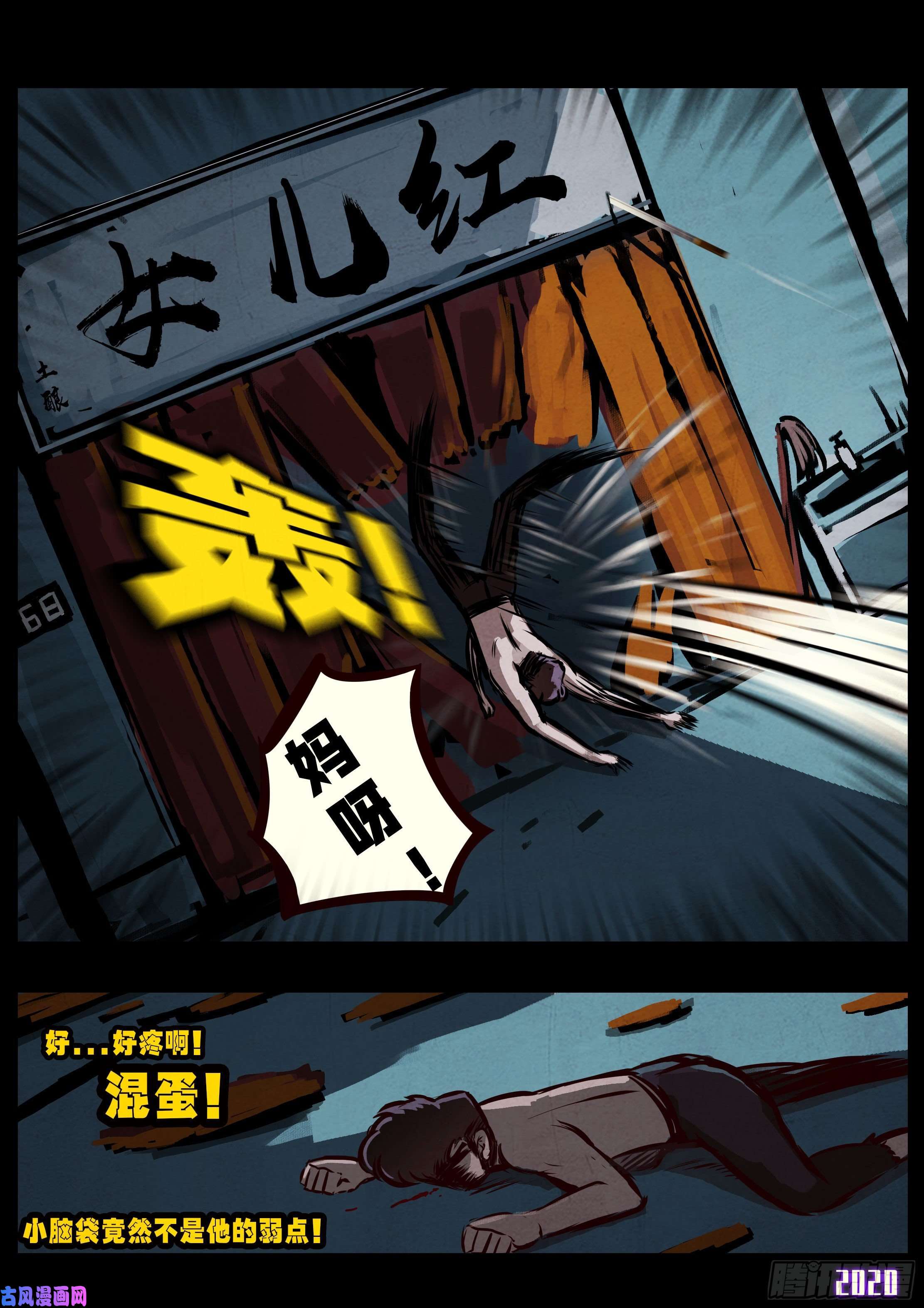 地球尽头第027集