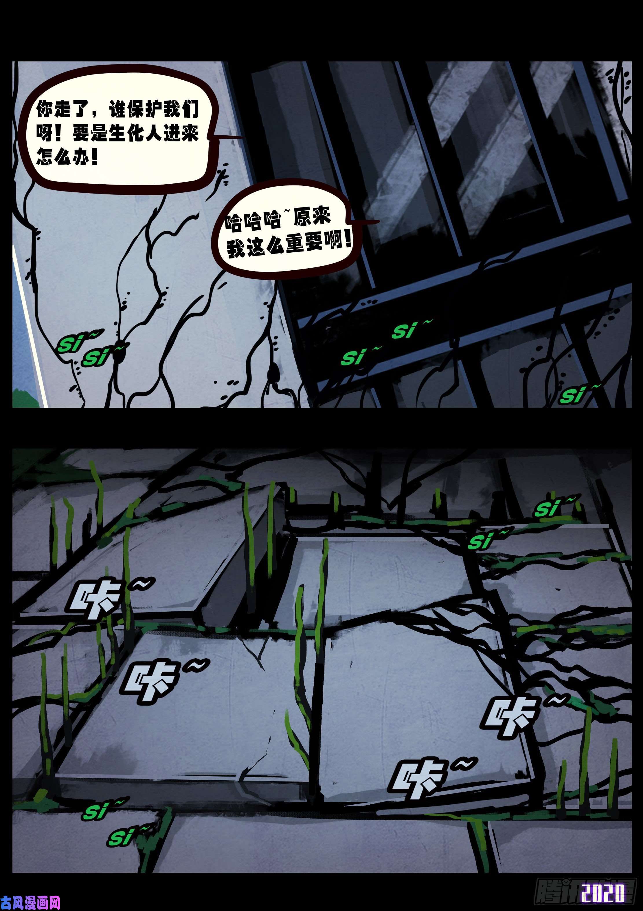 地球尽头第028集