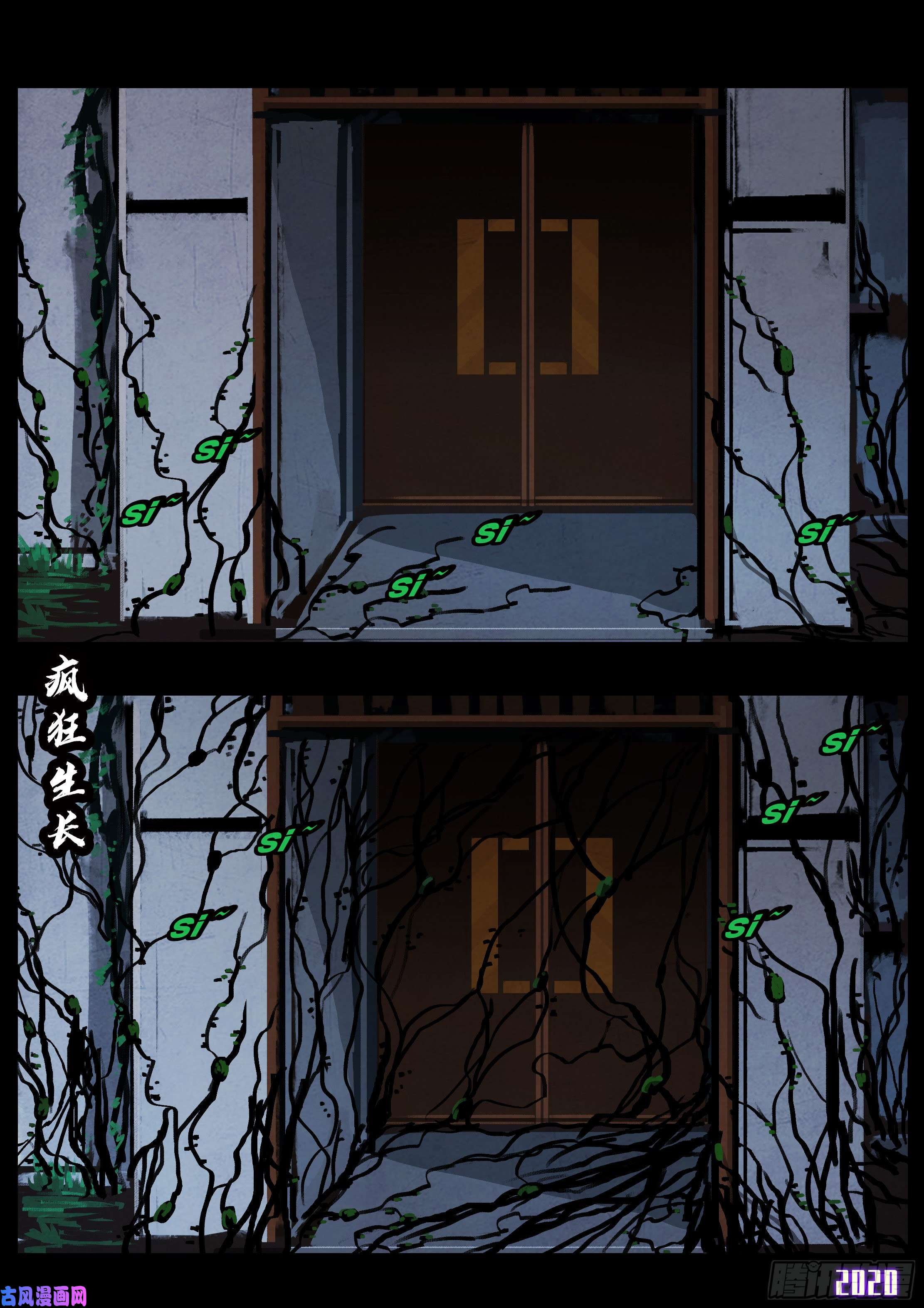 地球尽头第028集