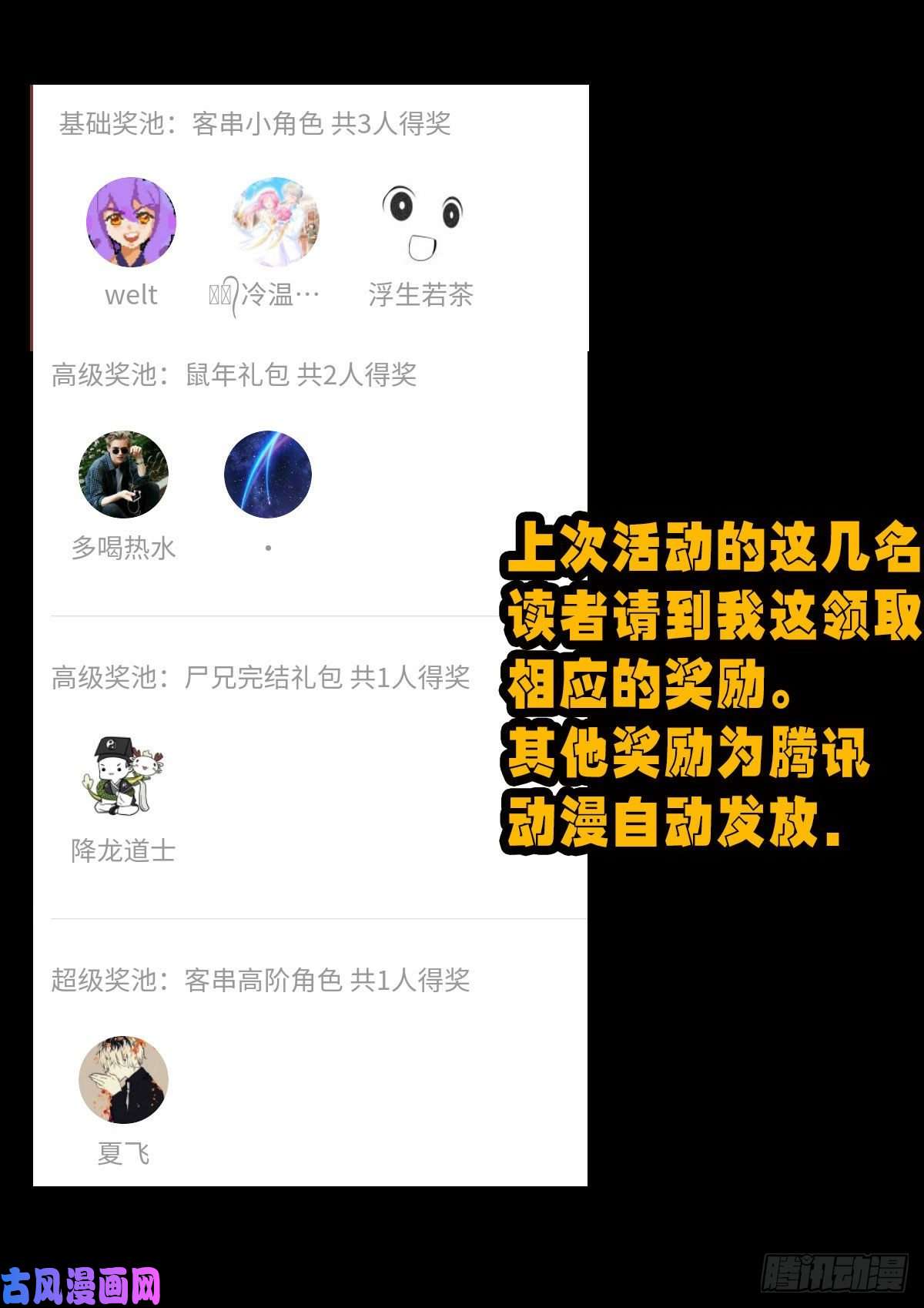 地球尽头第028集