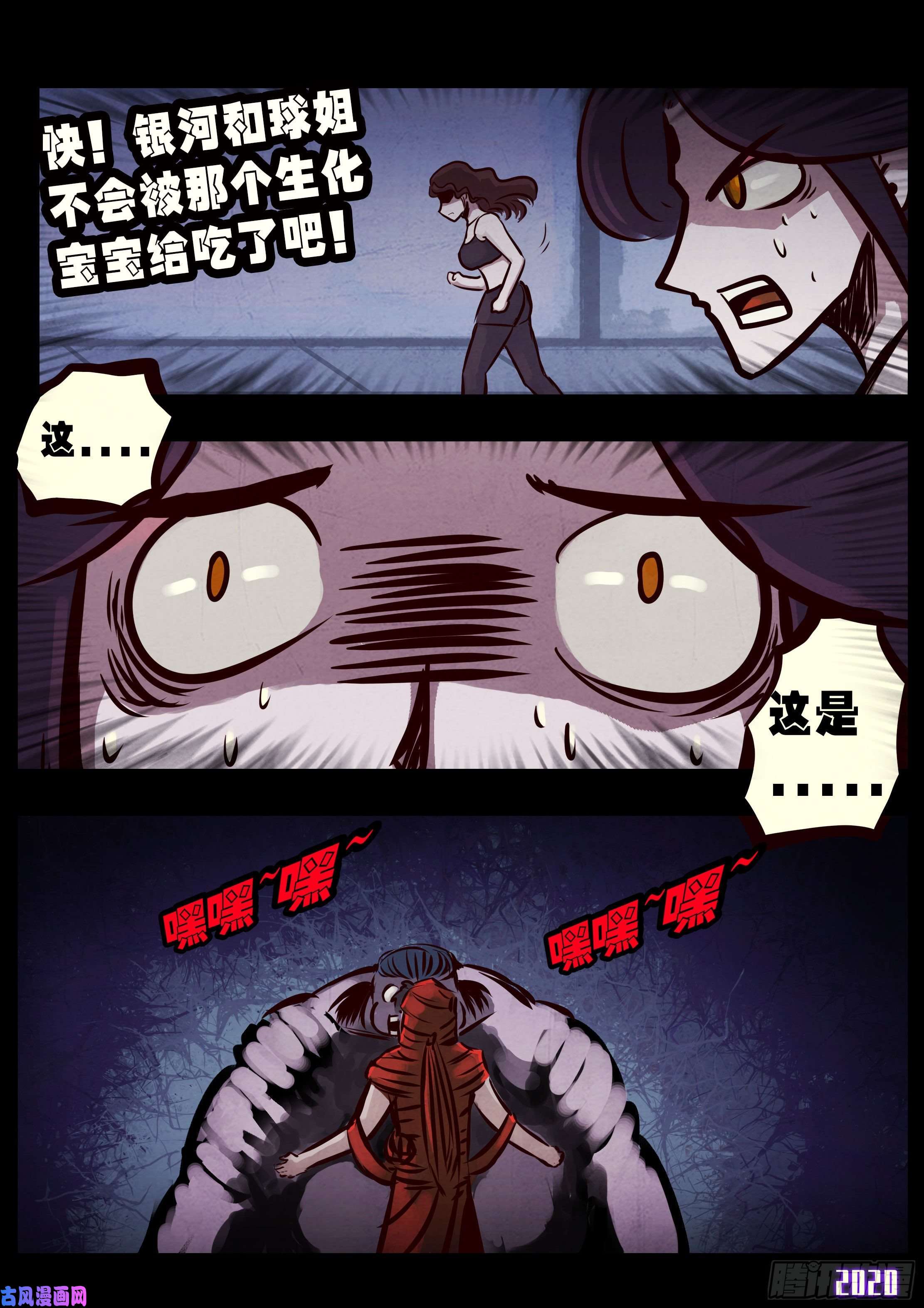 地球尽头第028集