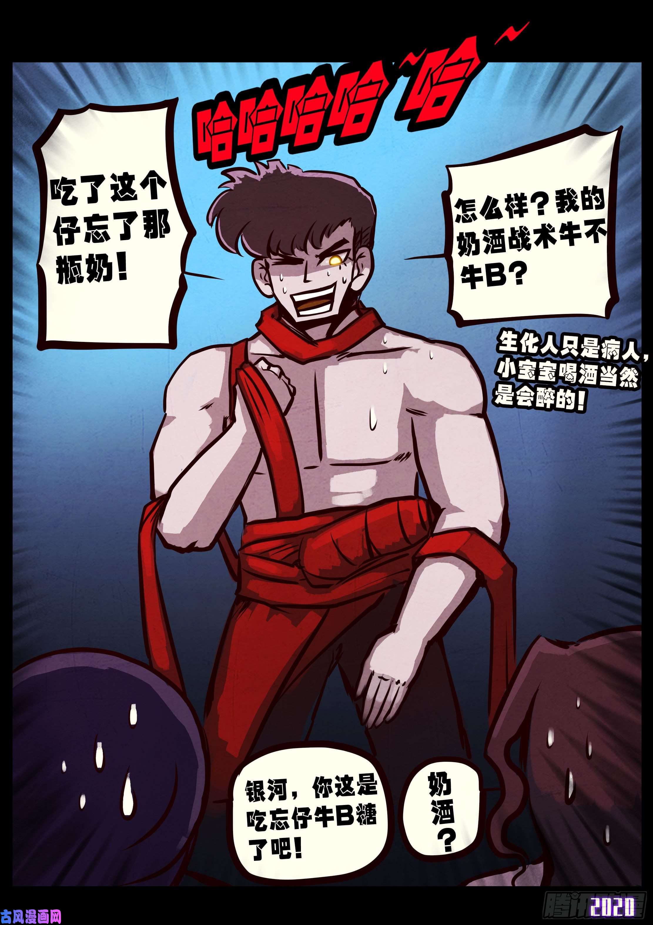 地球尽头第028集