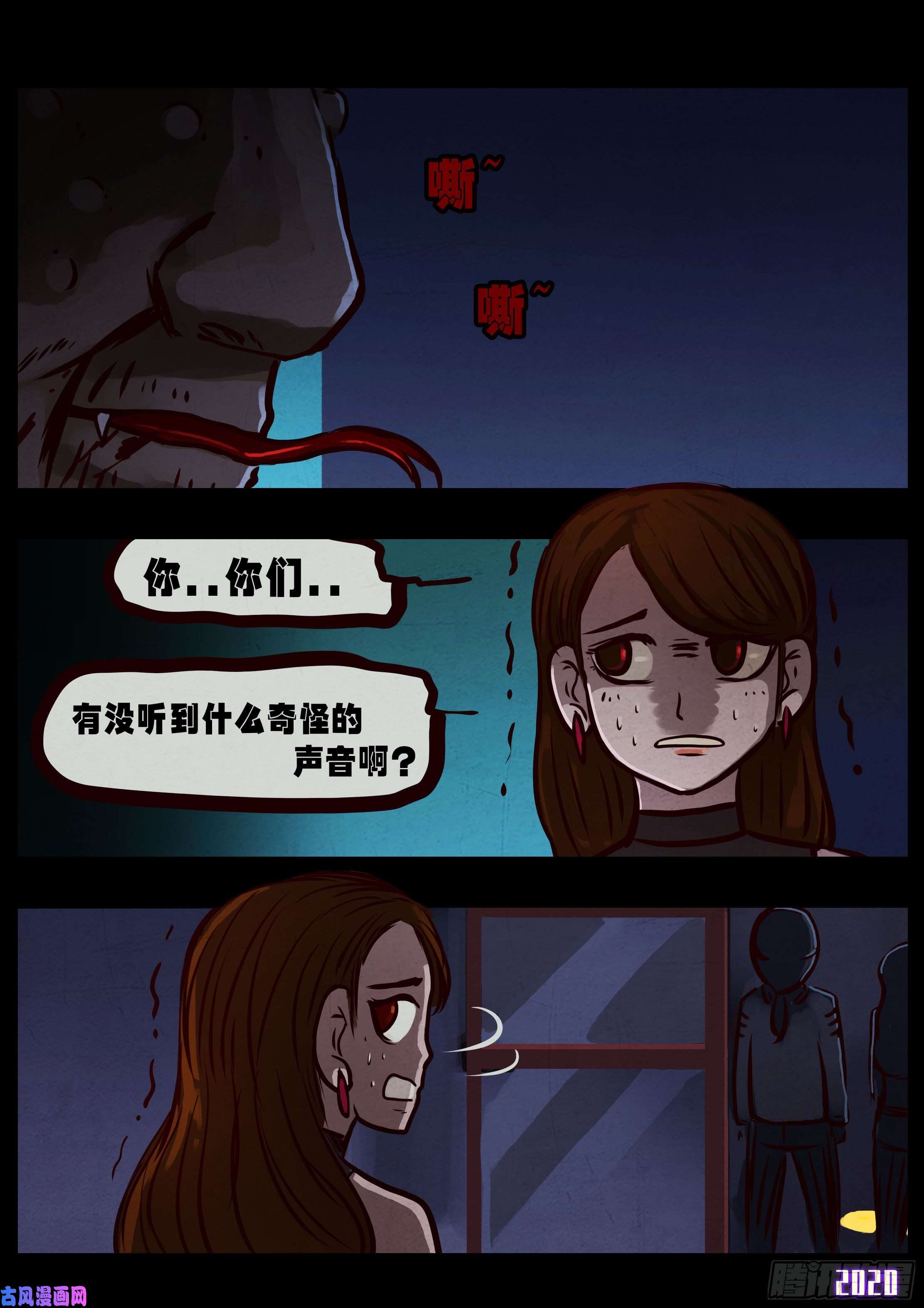 地球尽头第029集