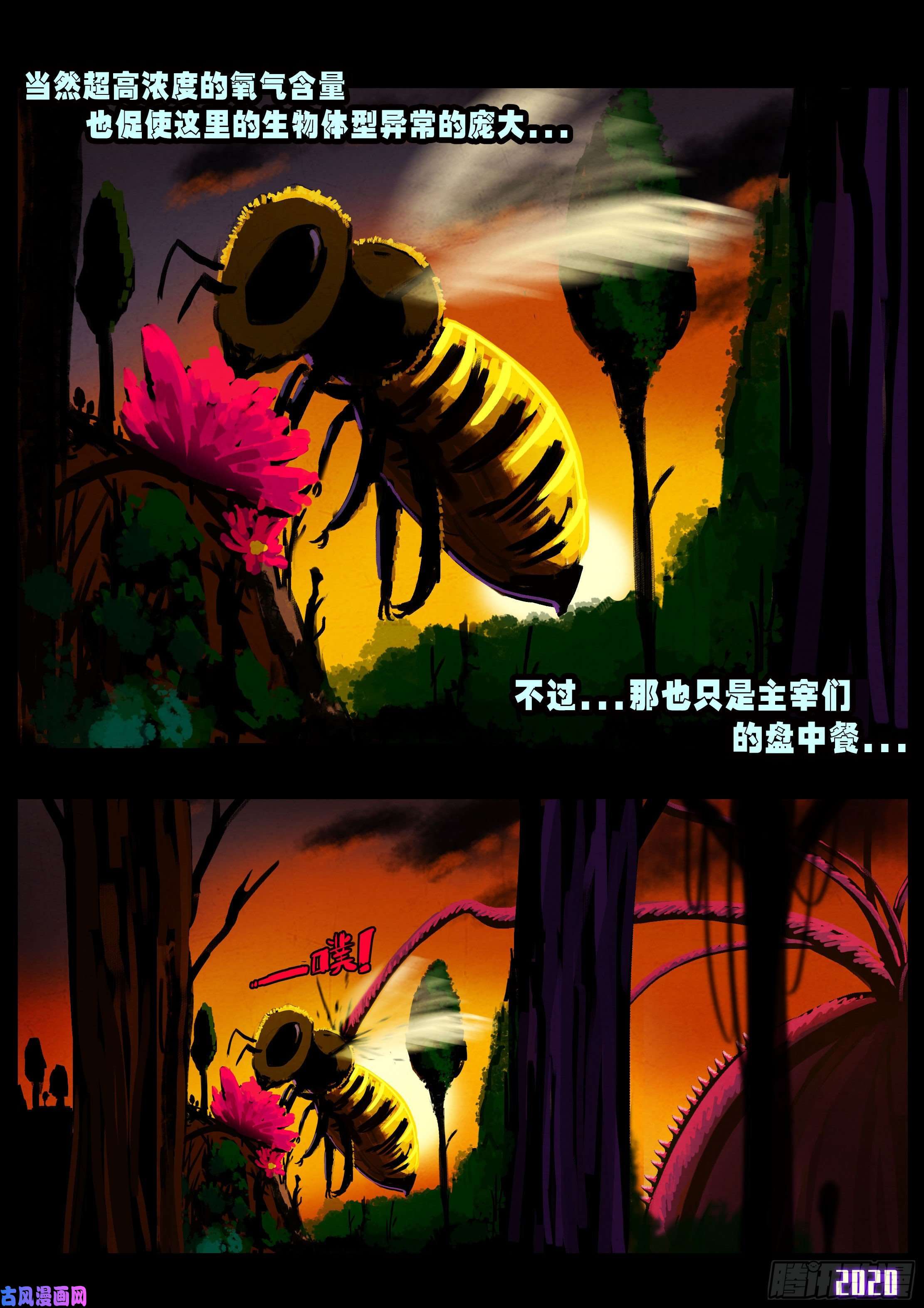 地球尽头第029集