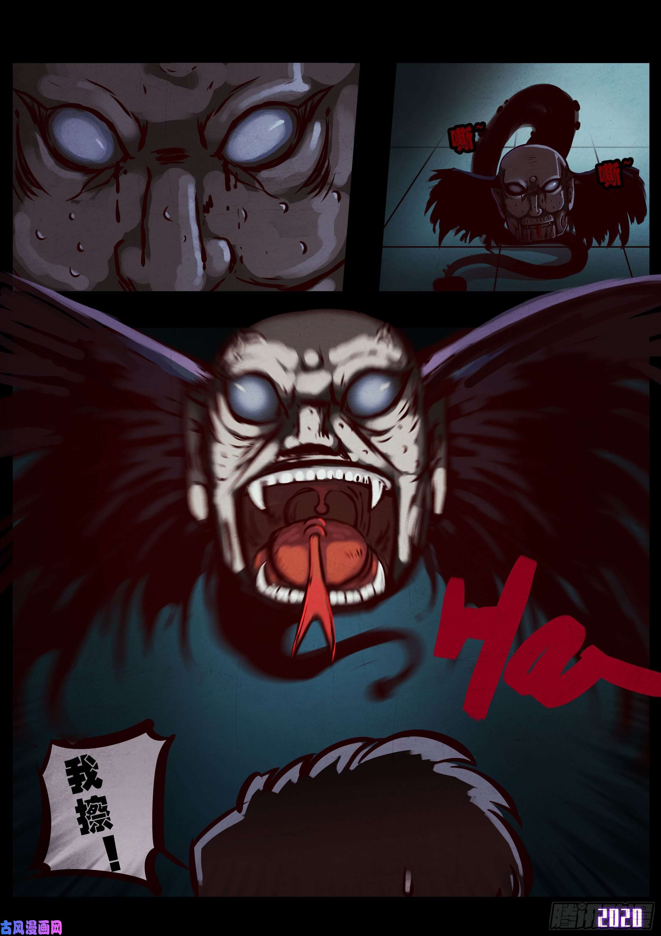 地球尽头第029集