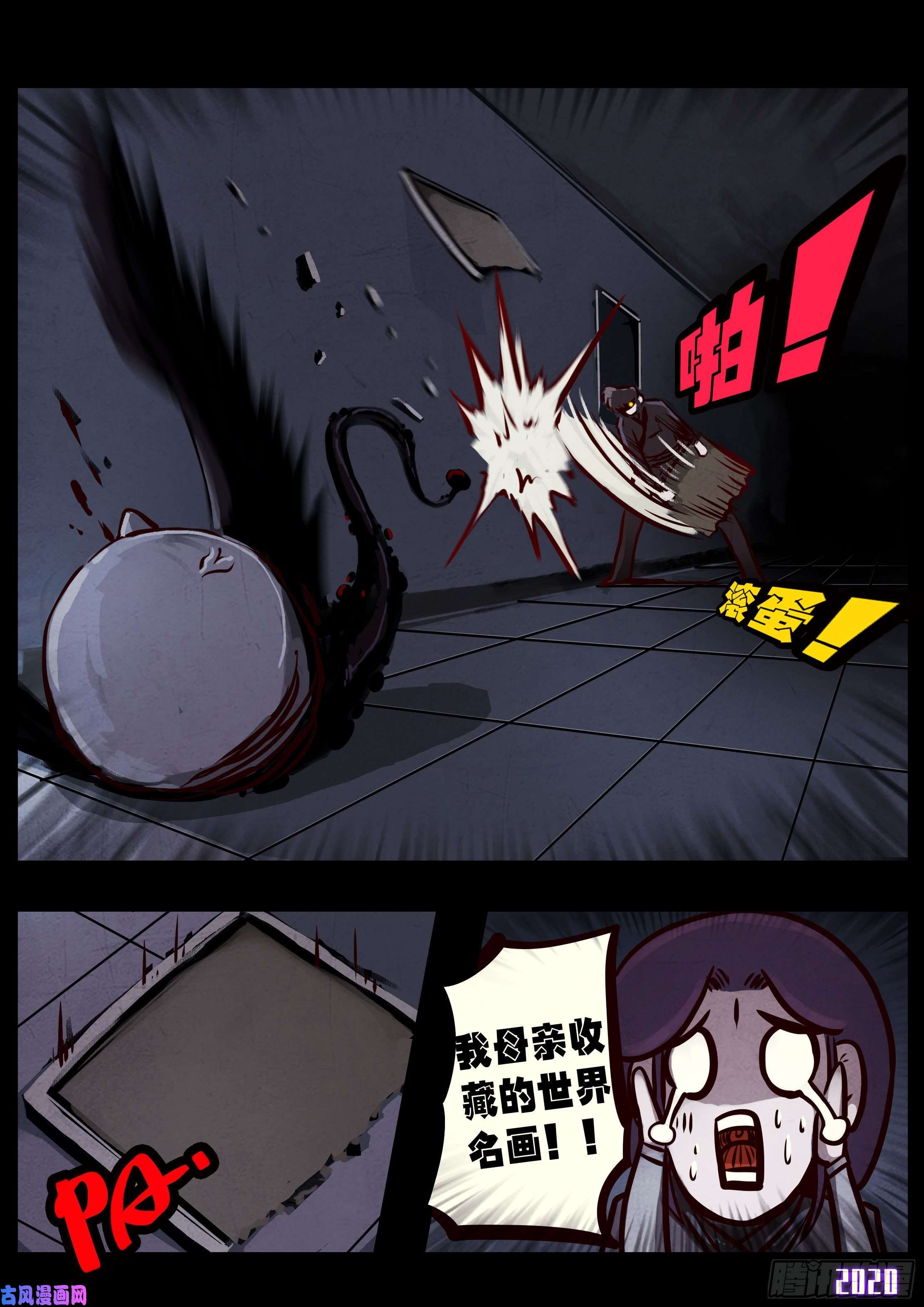 地球尽头第029集