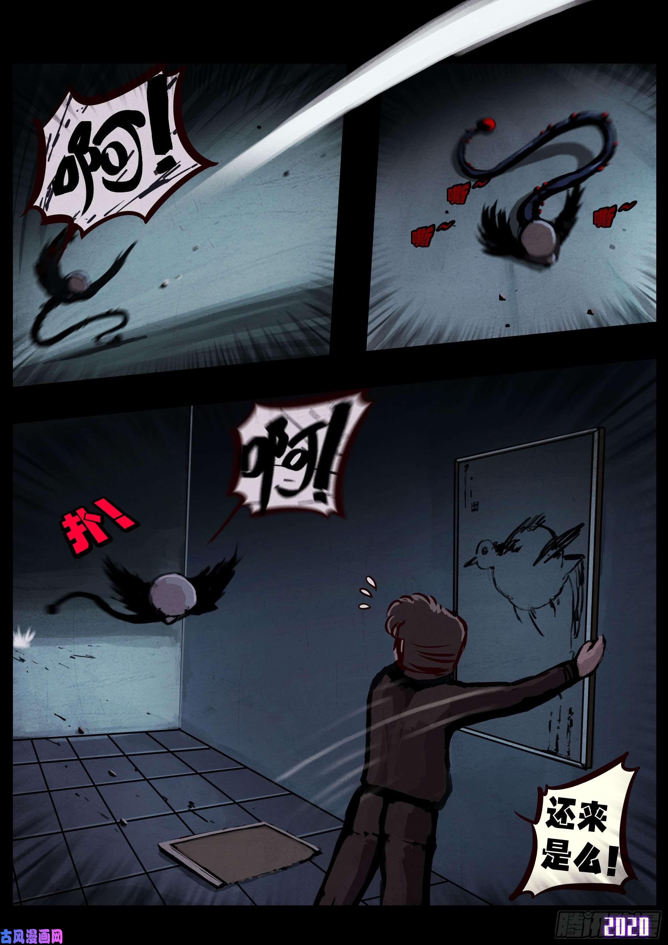 地球尽头第029集