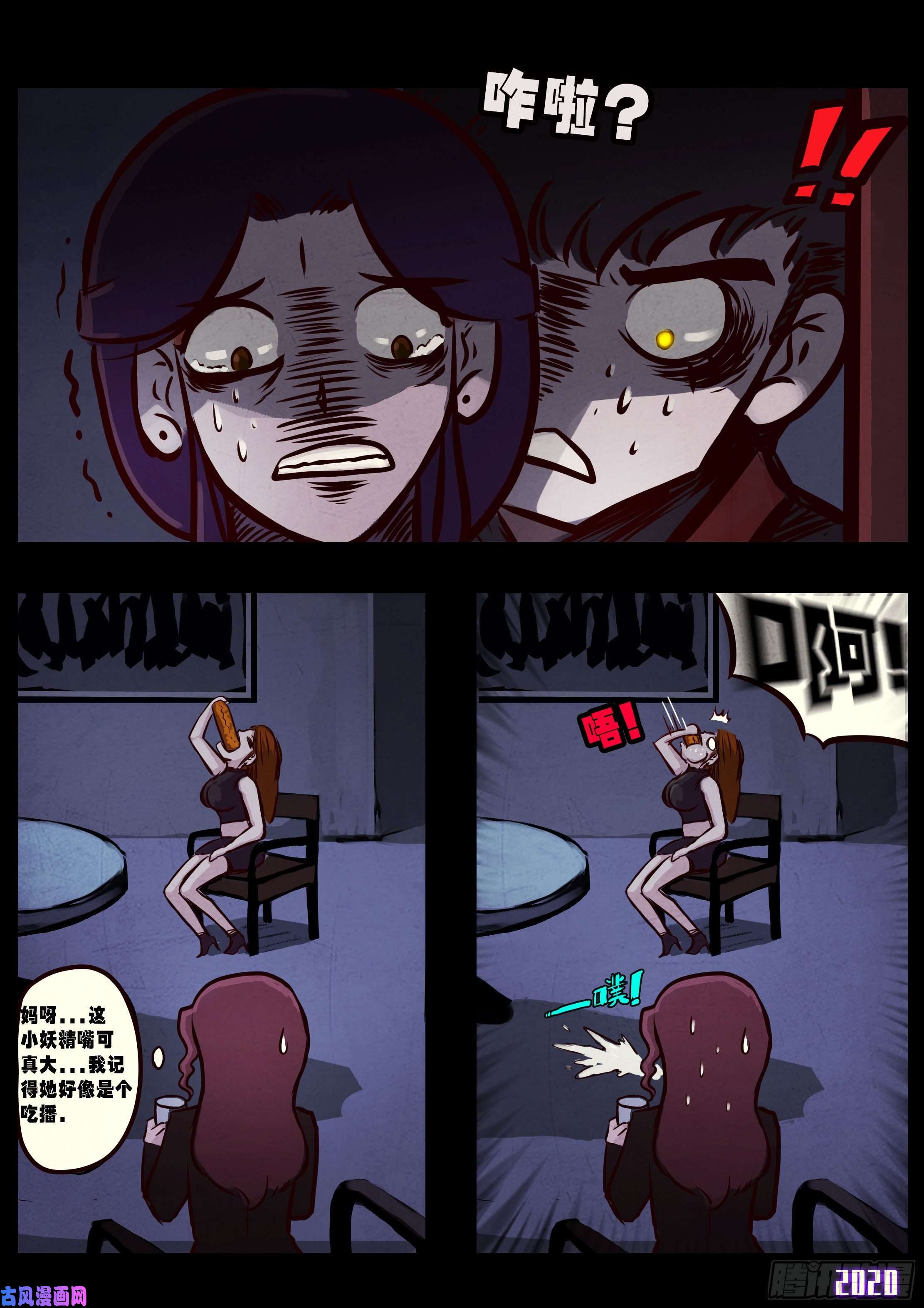 地球尽头第029集