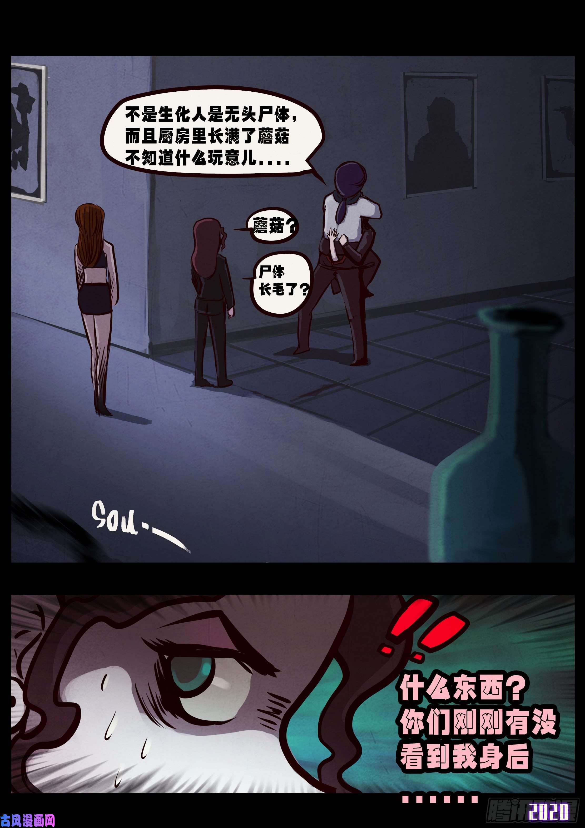 地球尽头第029集