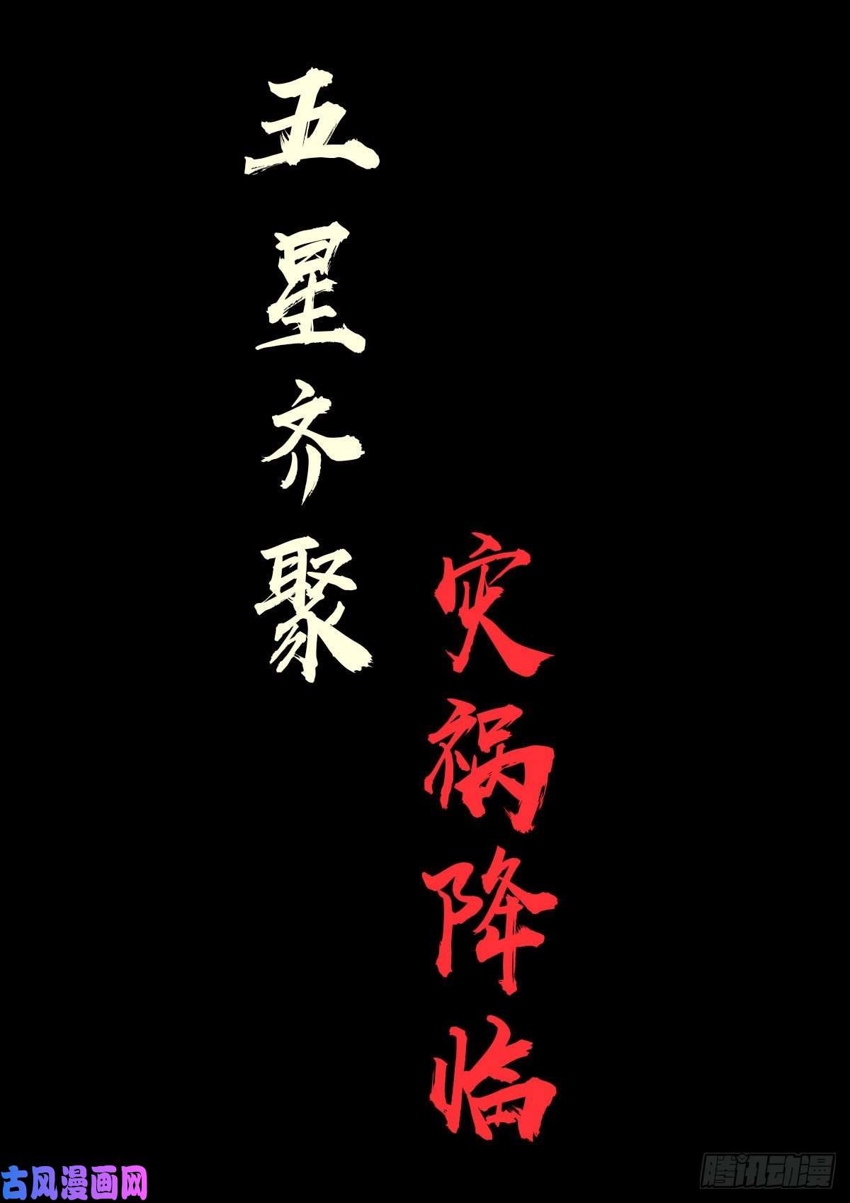 地球尽头第031集