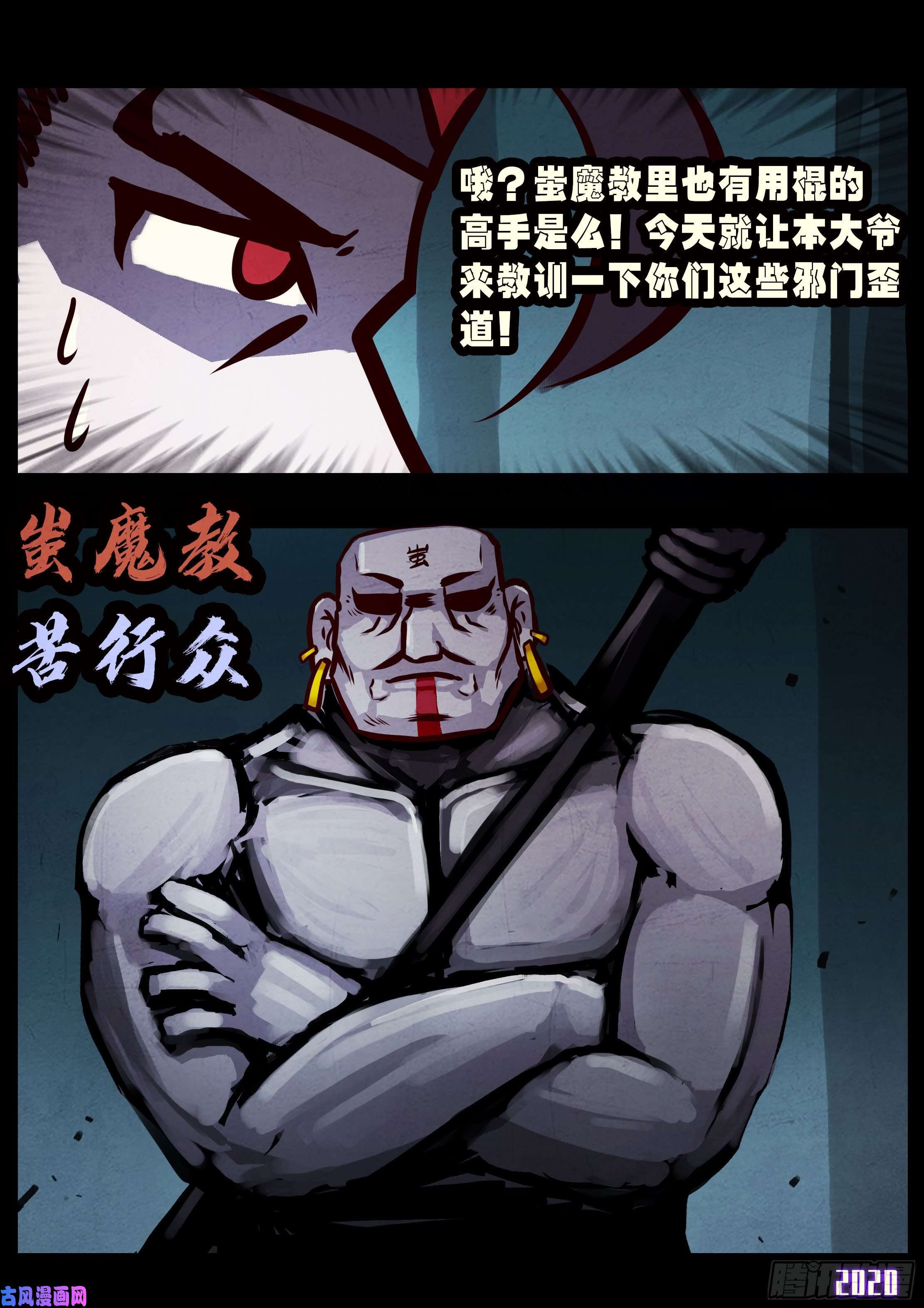 地球尽头第031集