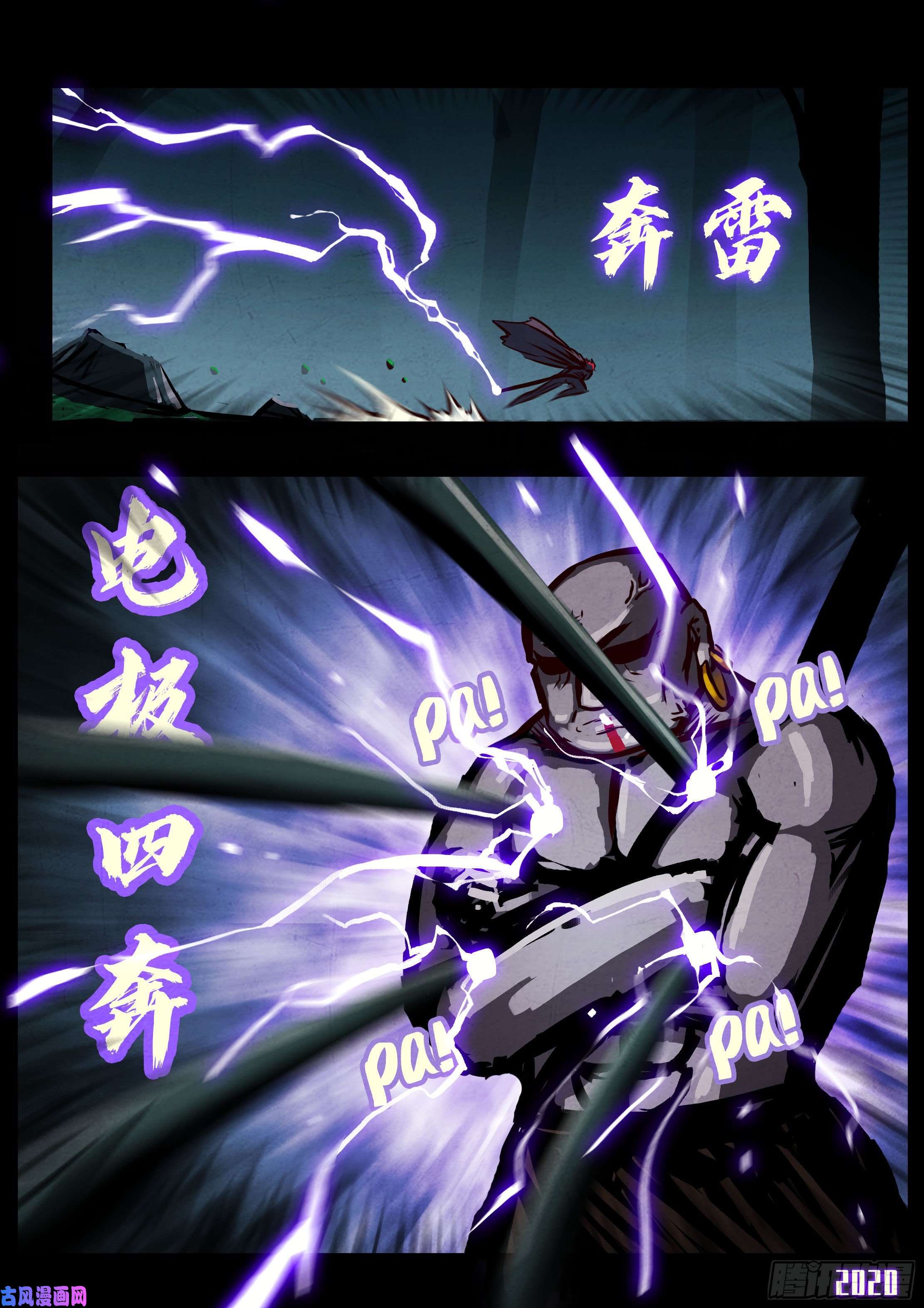 地球尽头第031集