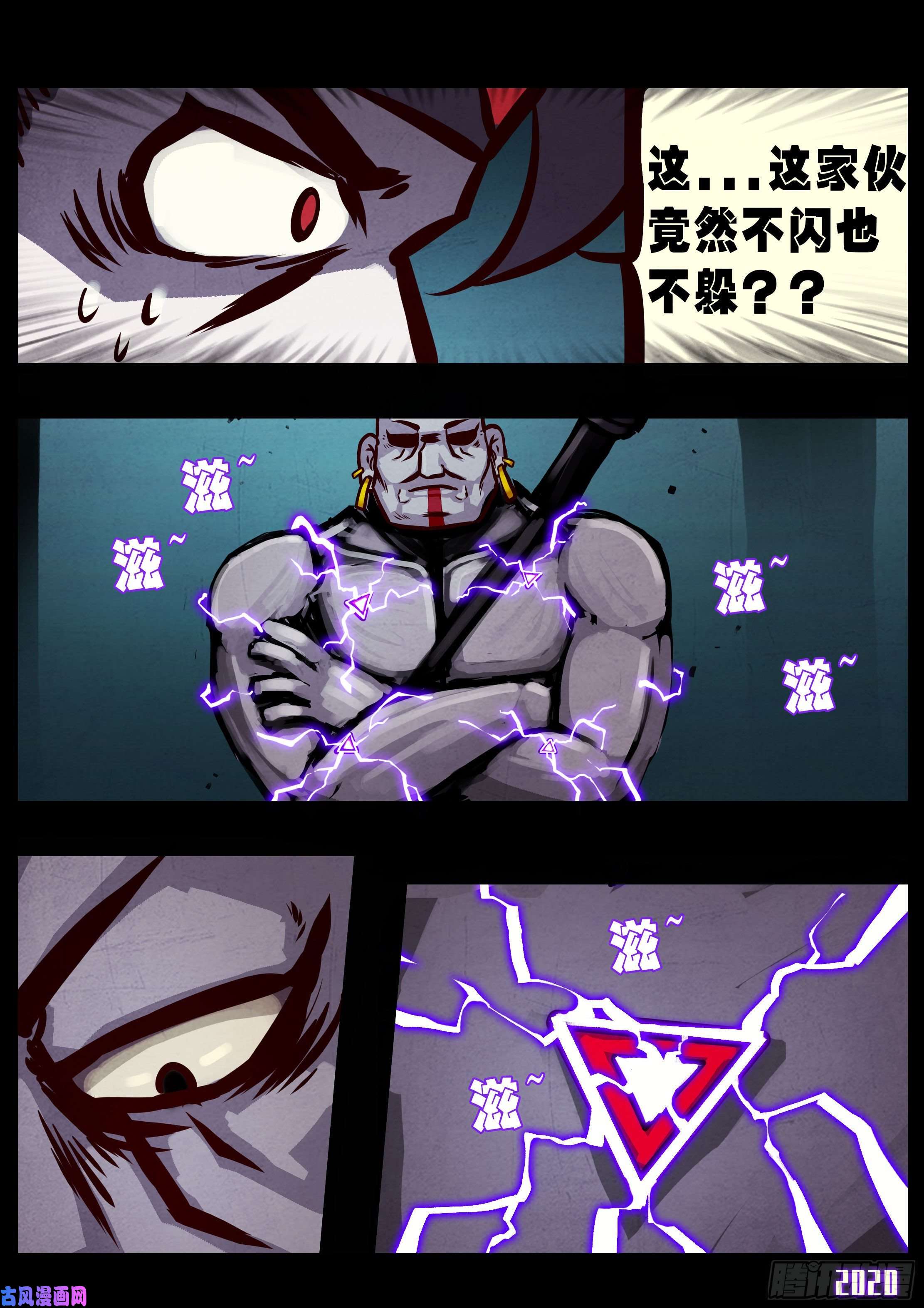 地球尽头第031集