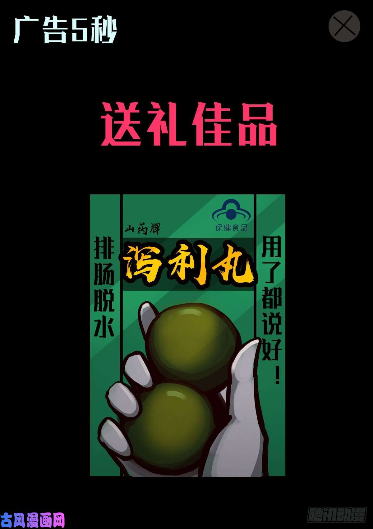 地球尽头第031集