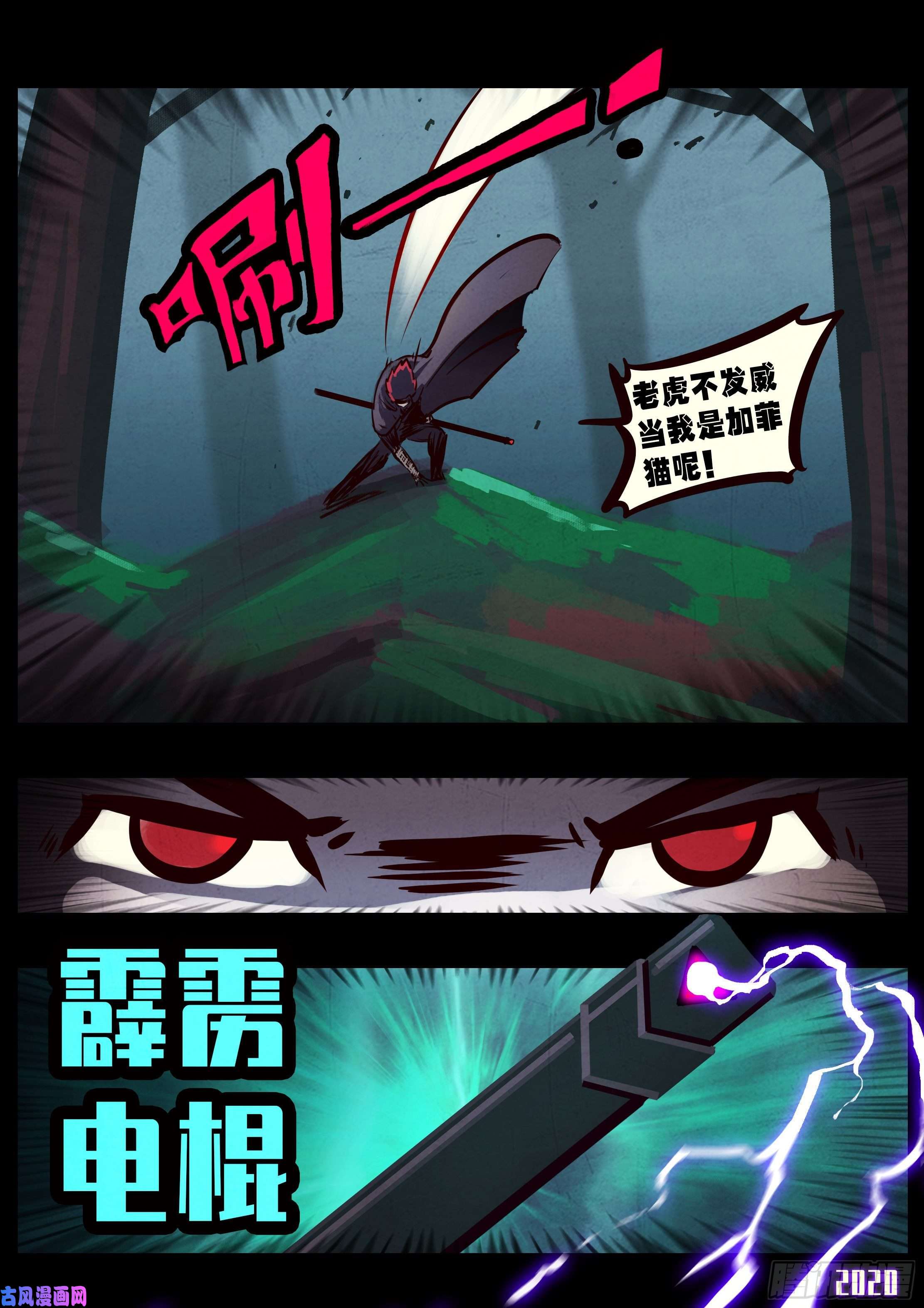 地球尽头第031集