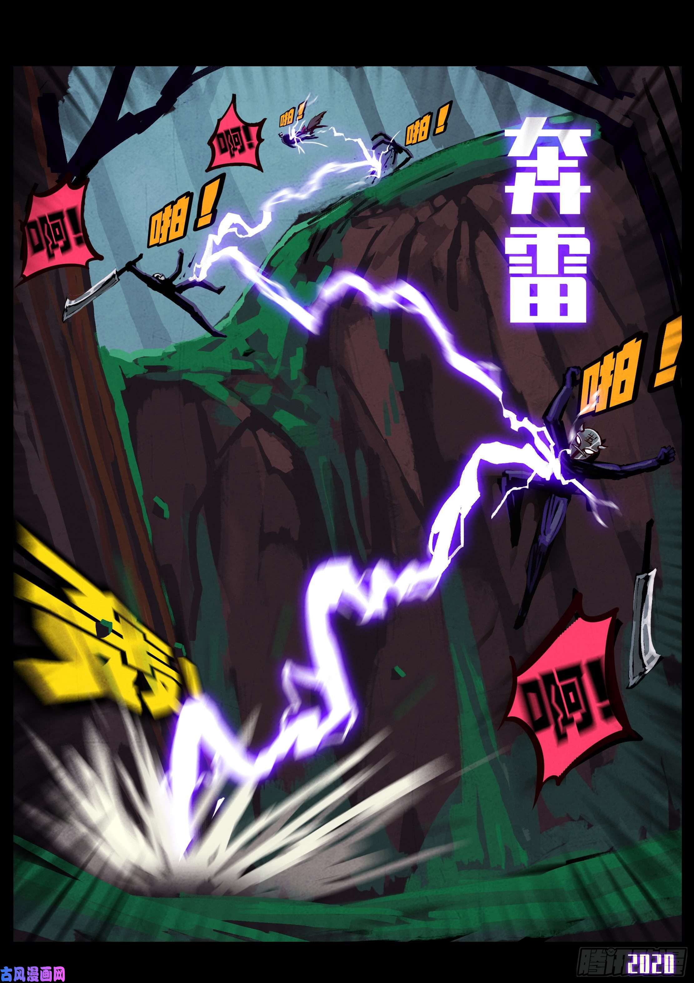 地球尽头第031集