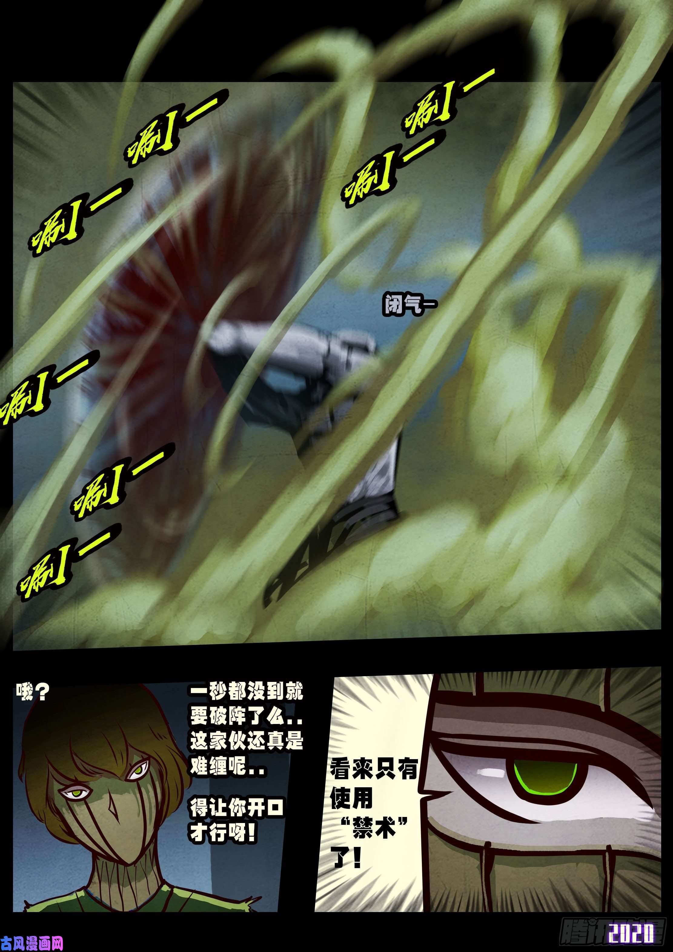 地球尽头第032集