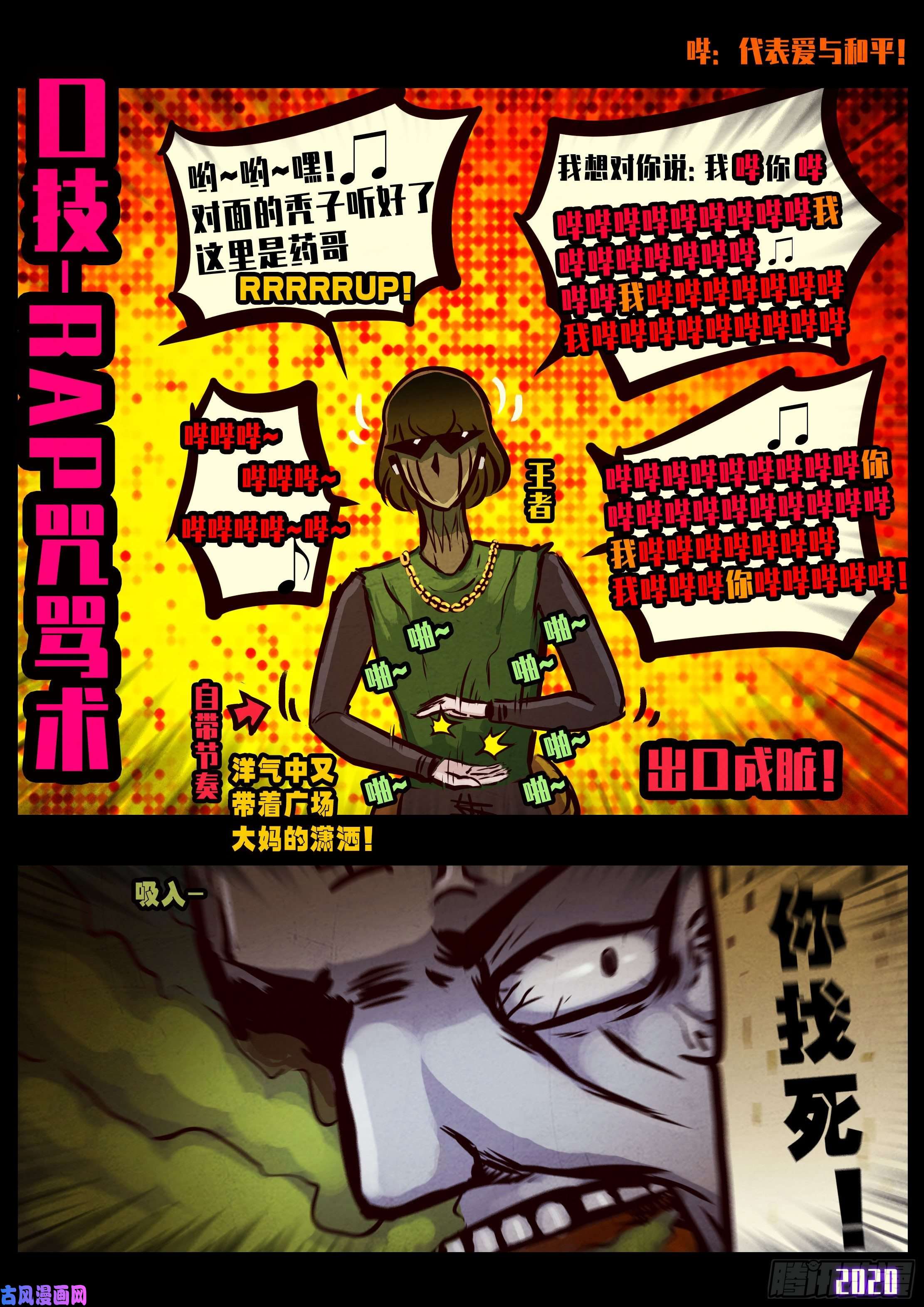 地球尽头第032集