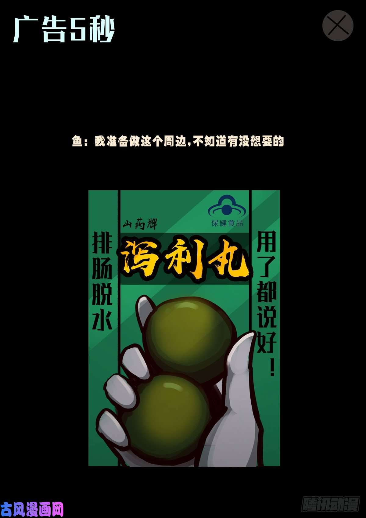 地球尽头第032集