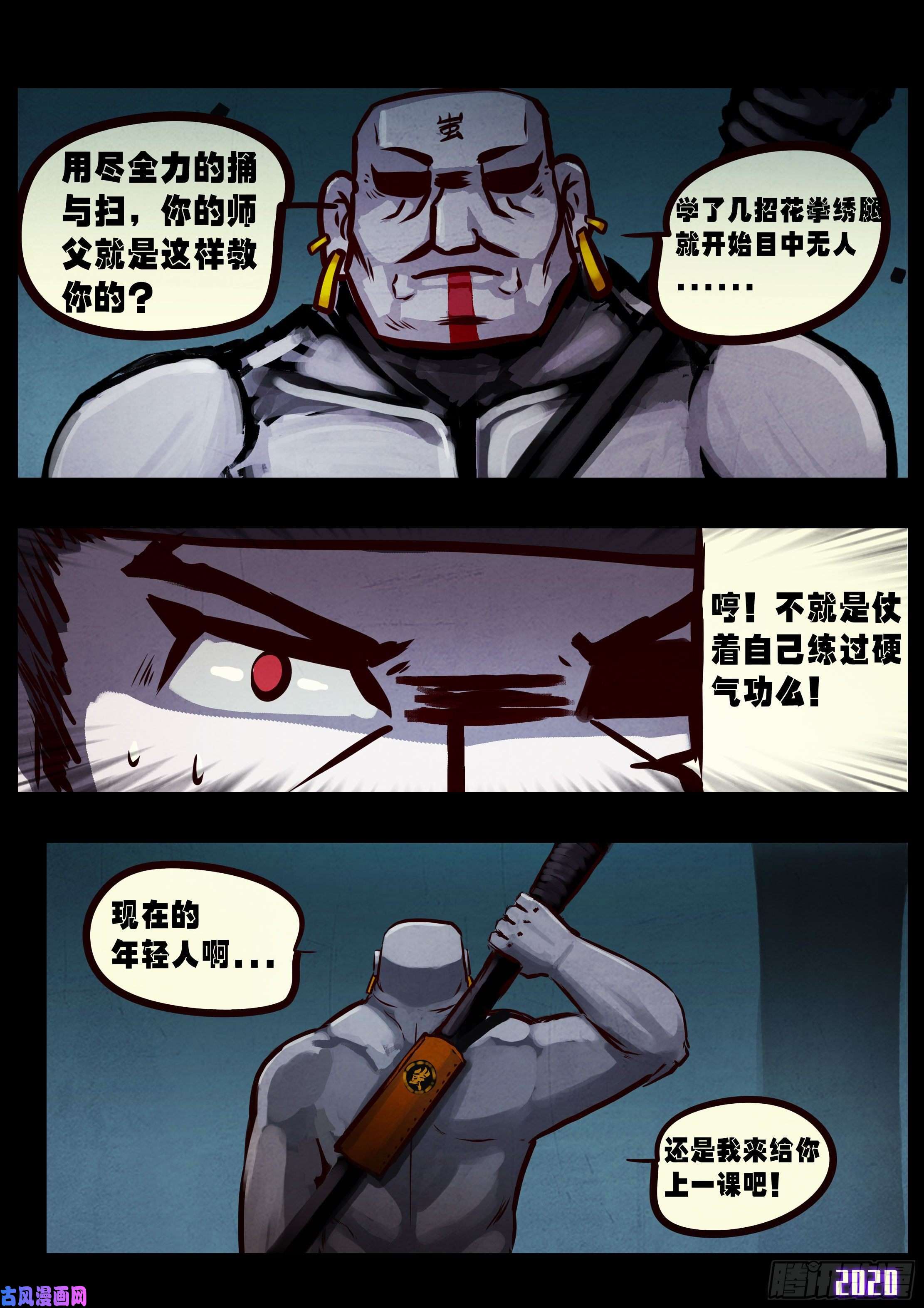 地球尽头第032集