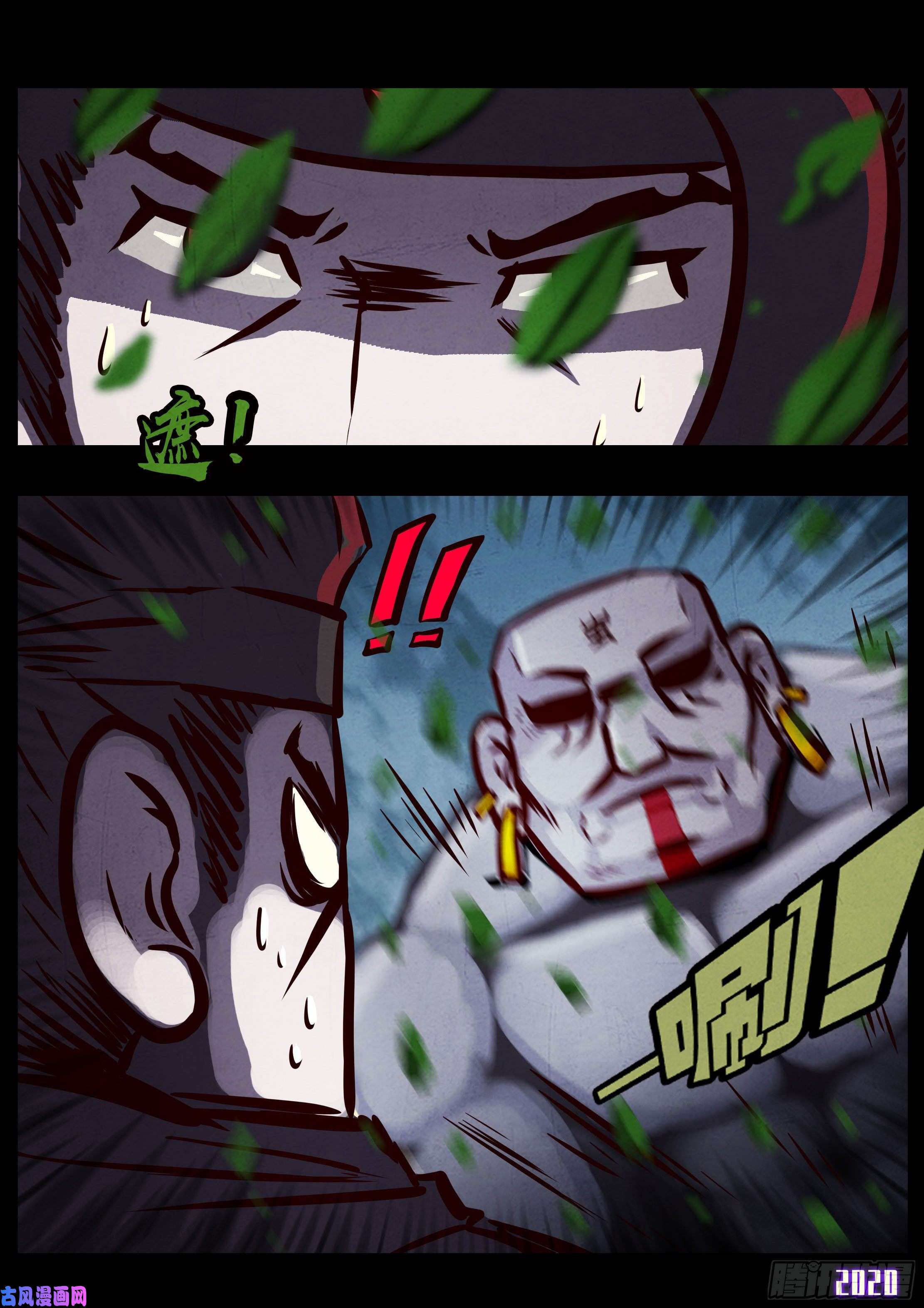 地球尽头第032集