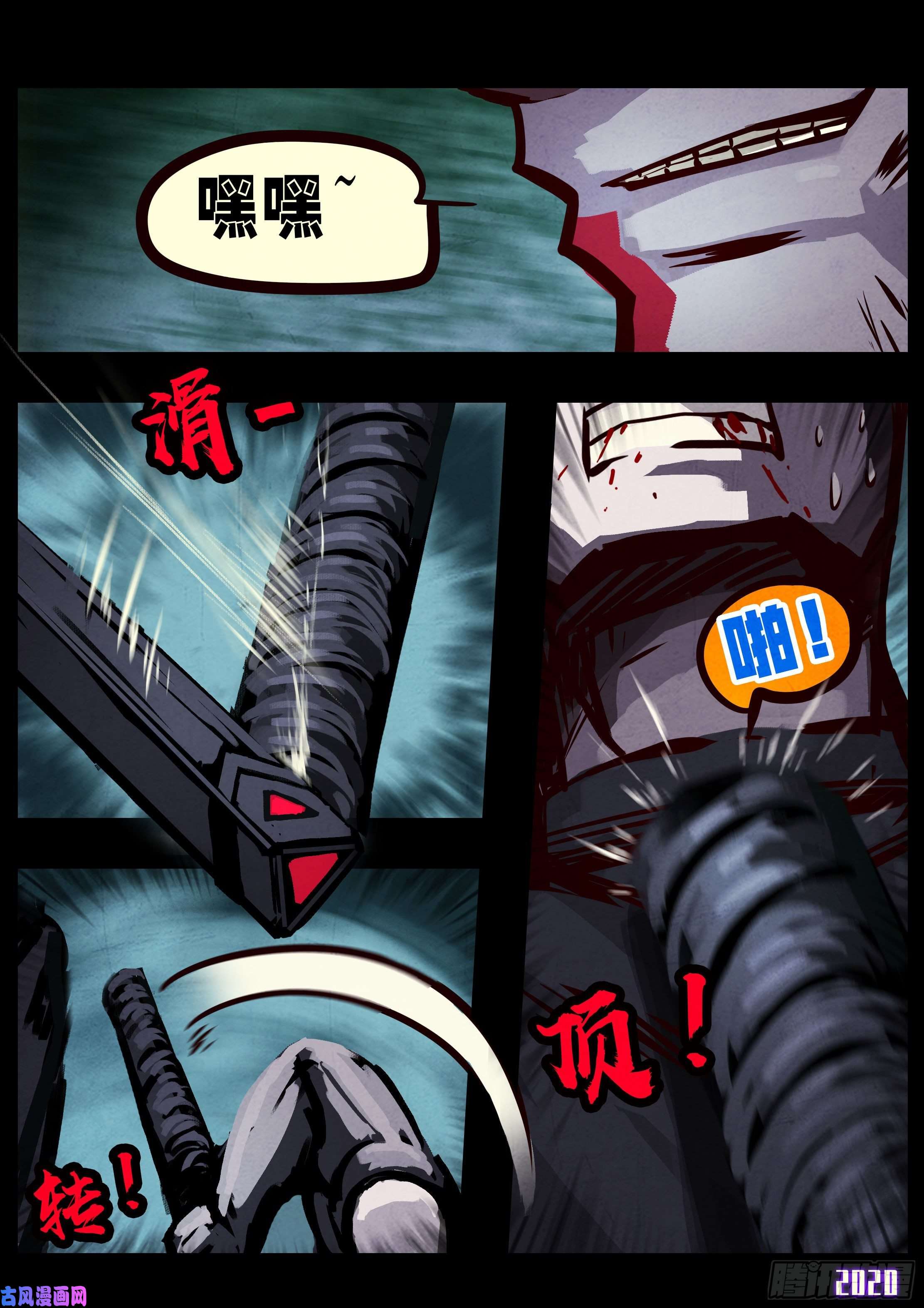 地球尽头第032集