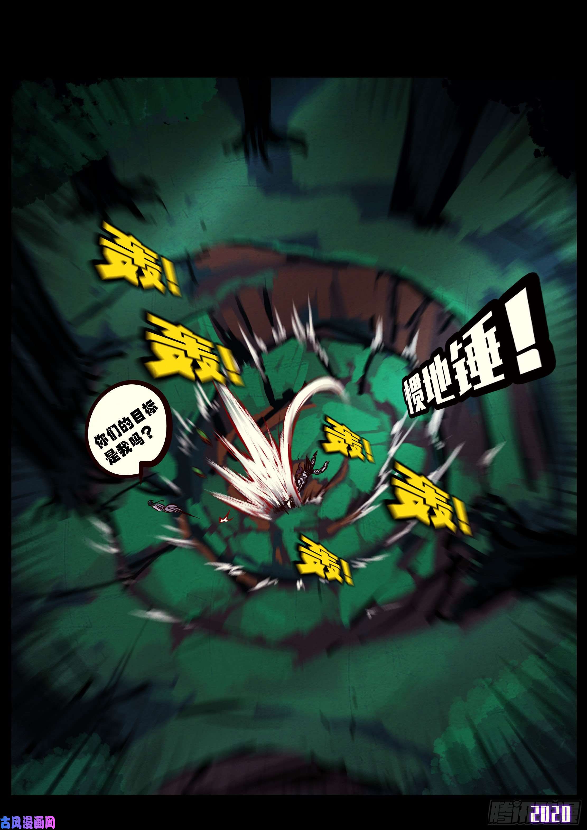 地球尽头第33集