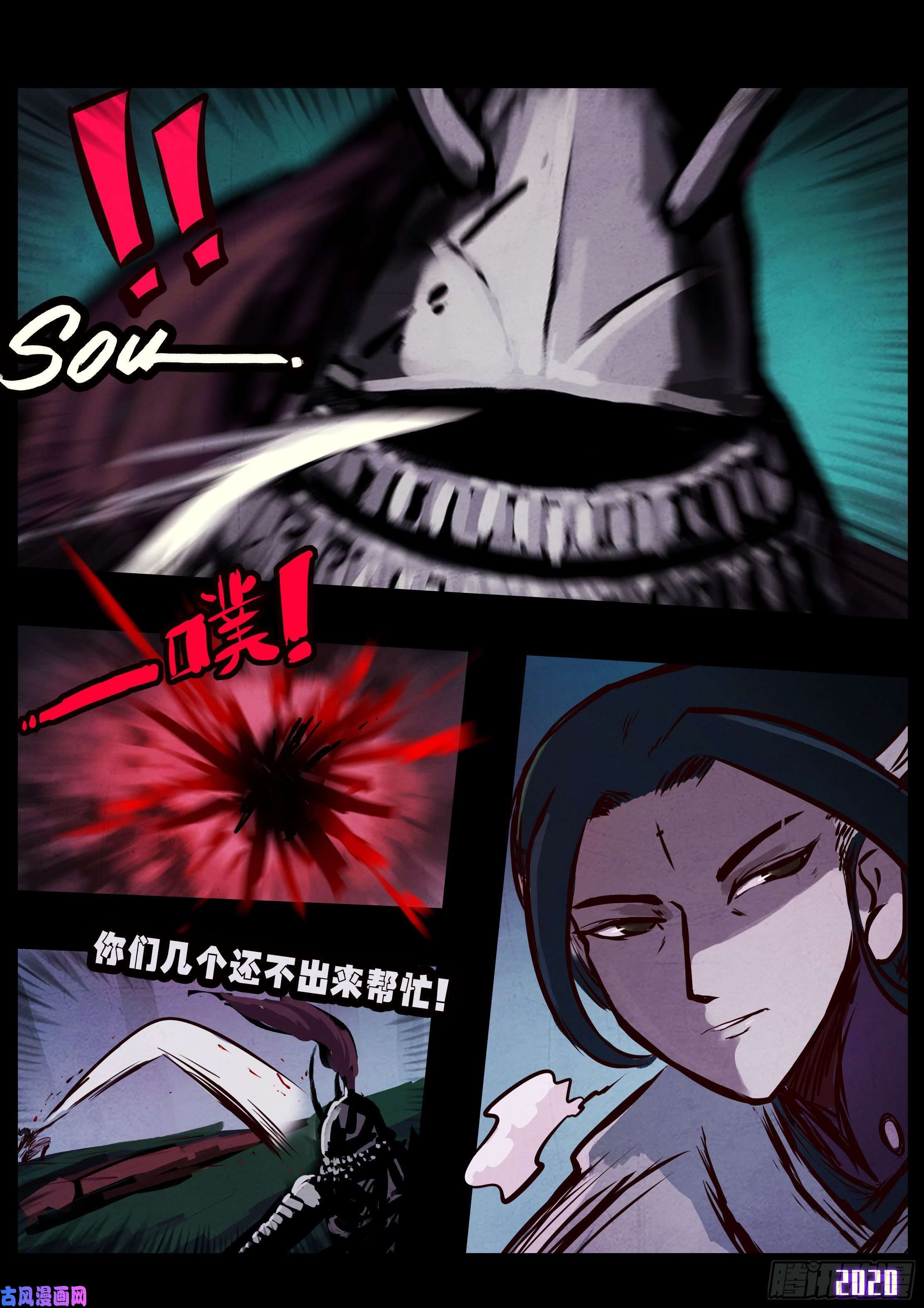 地球尽头第33集