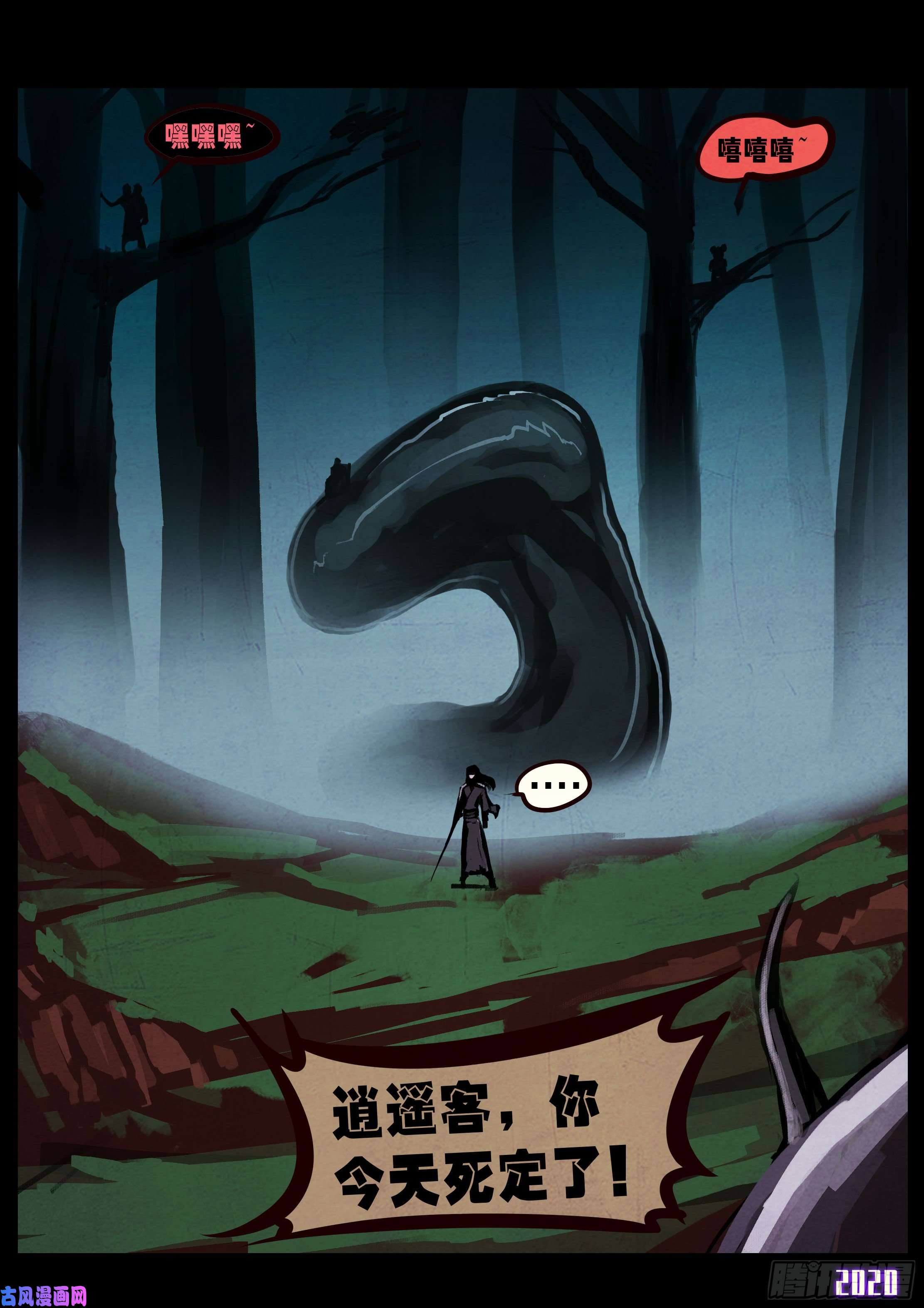 地球尽头第33集