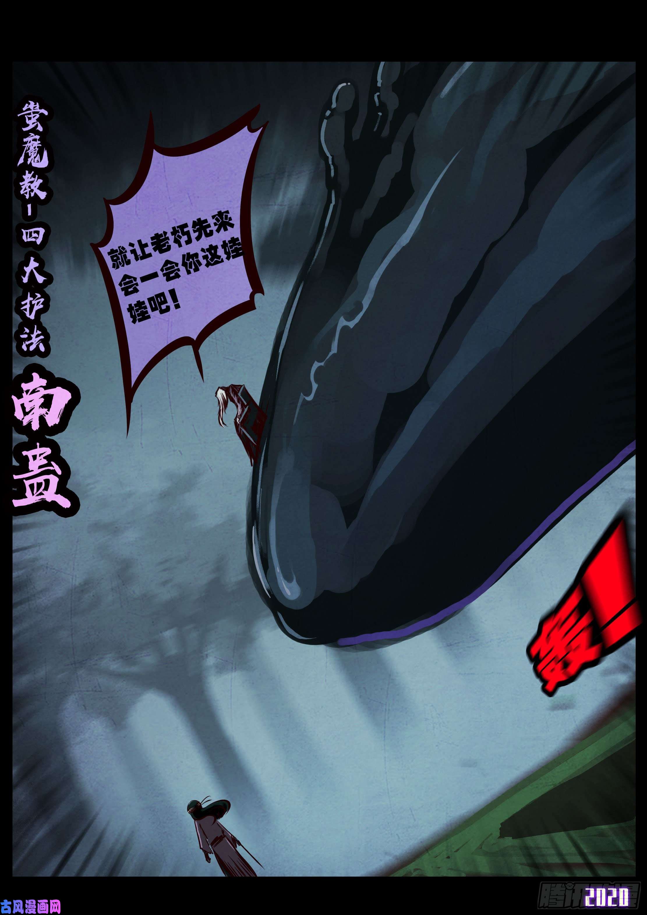 地球尽头第33集