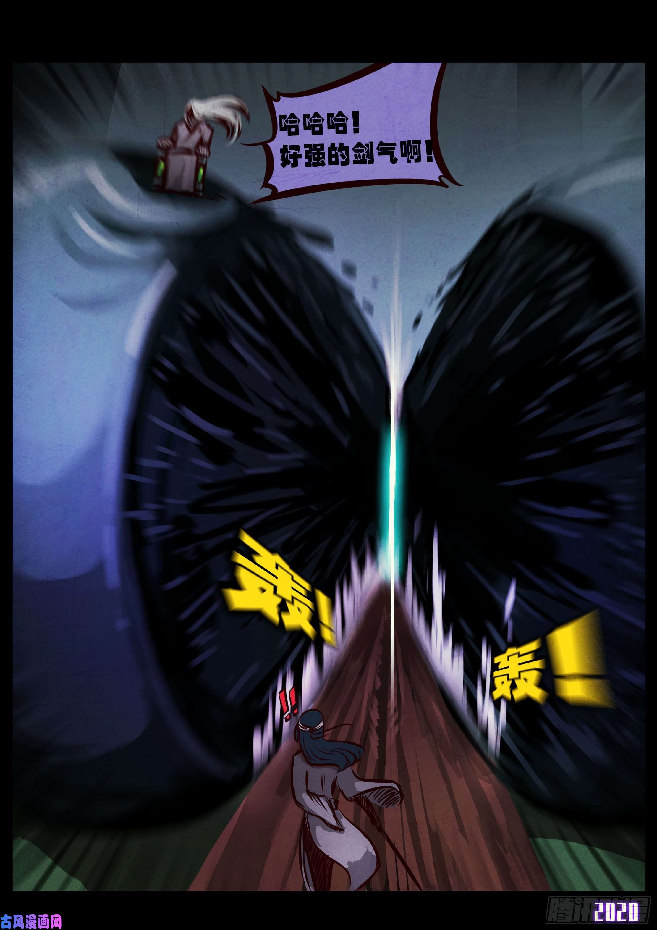 地球尽头第33集