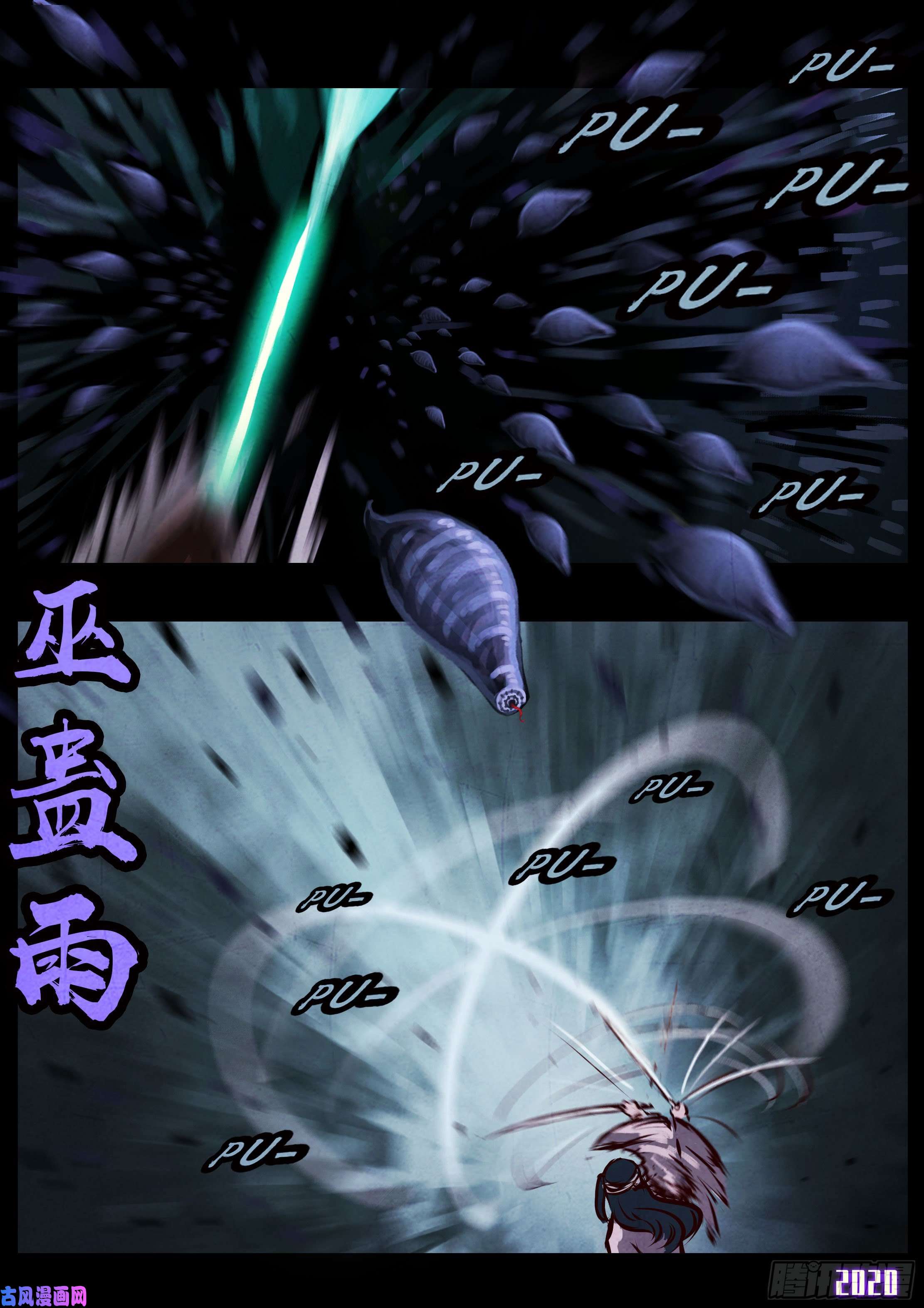 地球尽头第33集