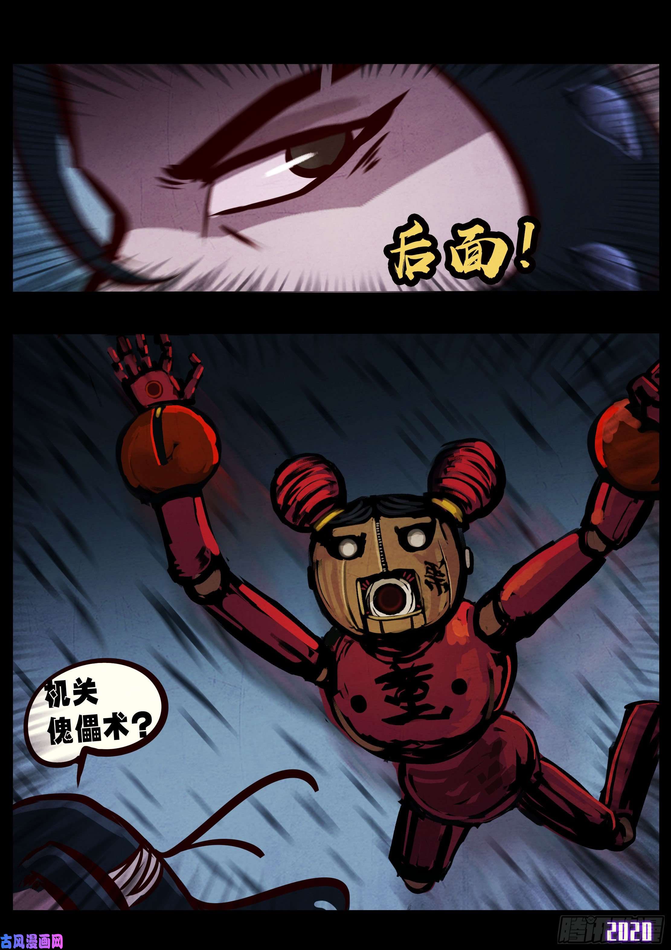 地球尽头第33集