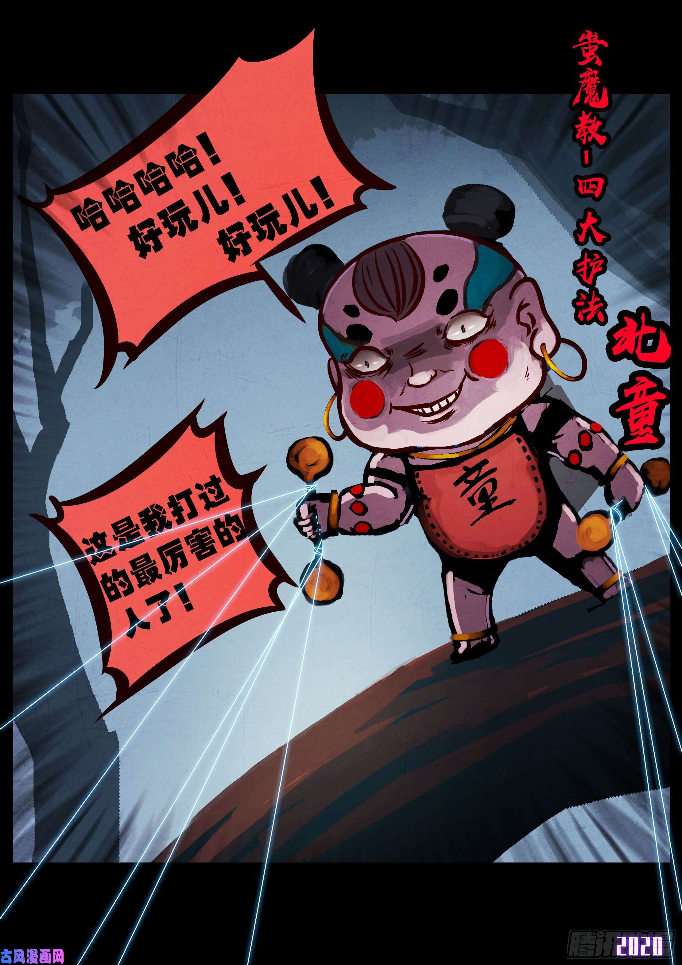 地球尽头第33集