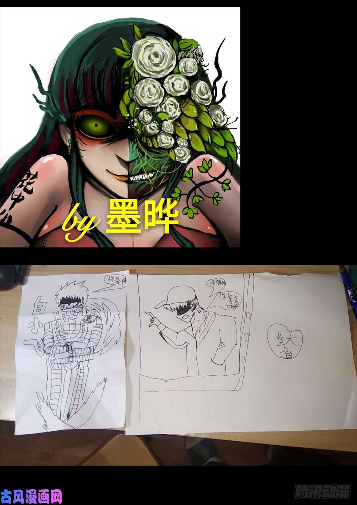 地球尽头第33集