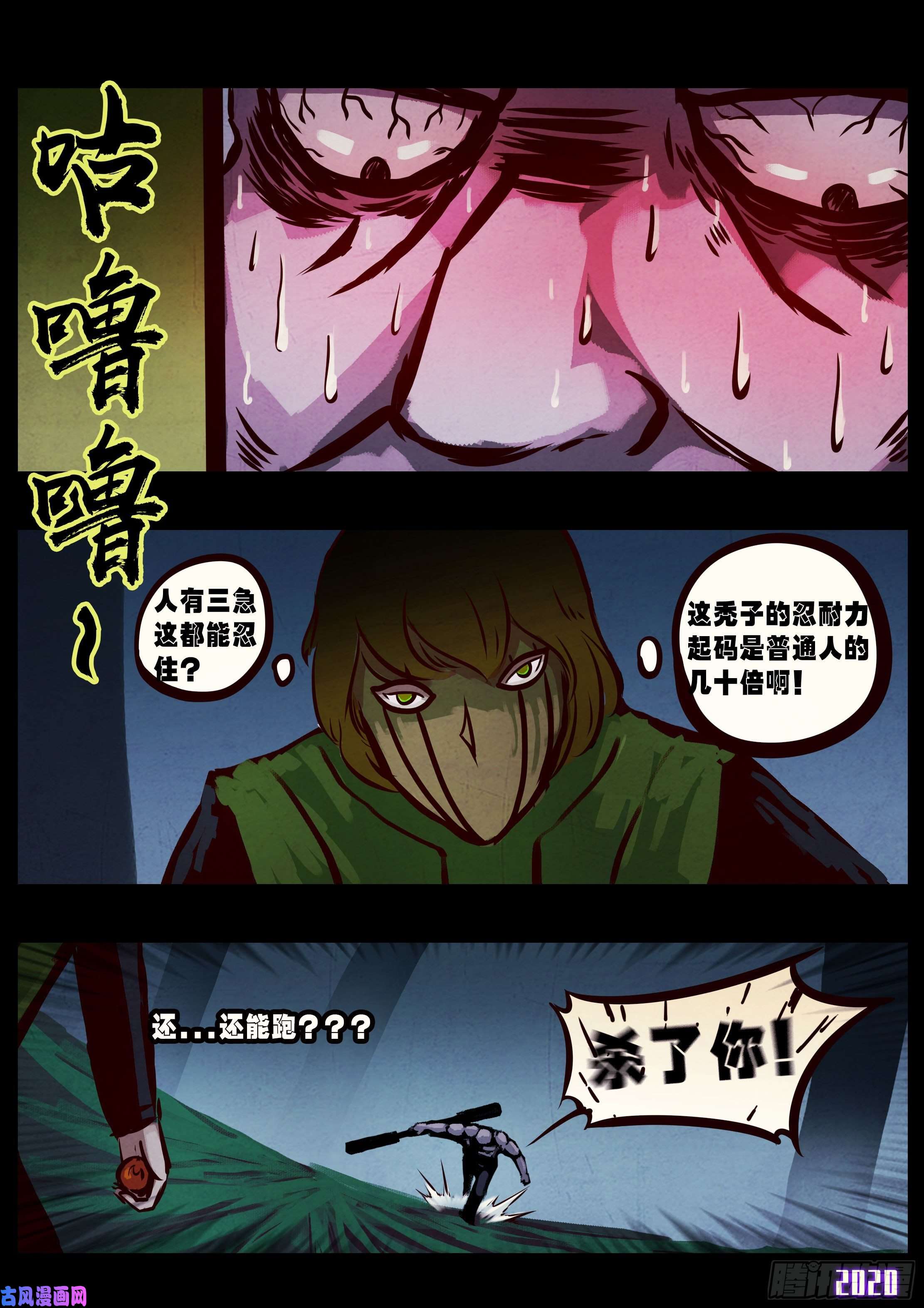 地球尽头第33集